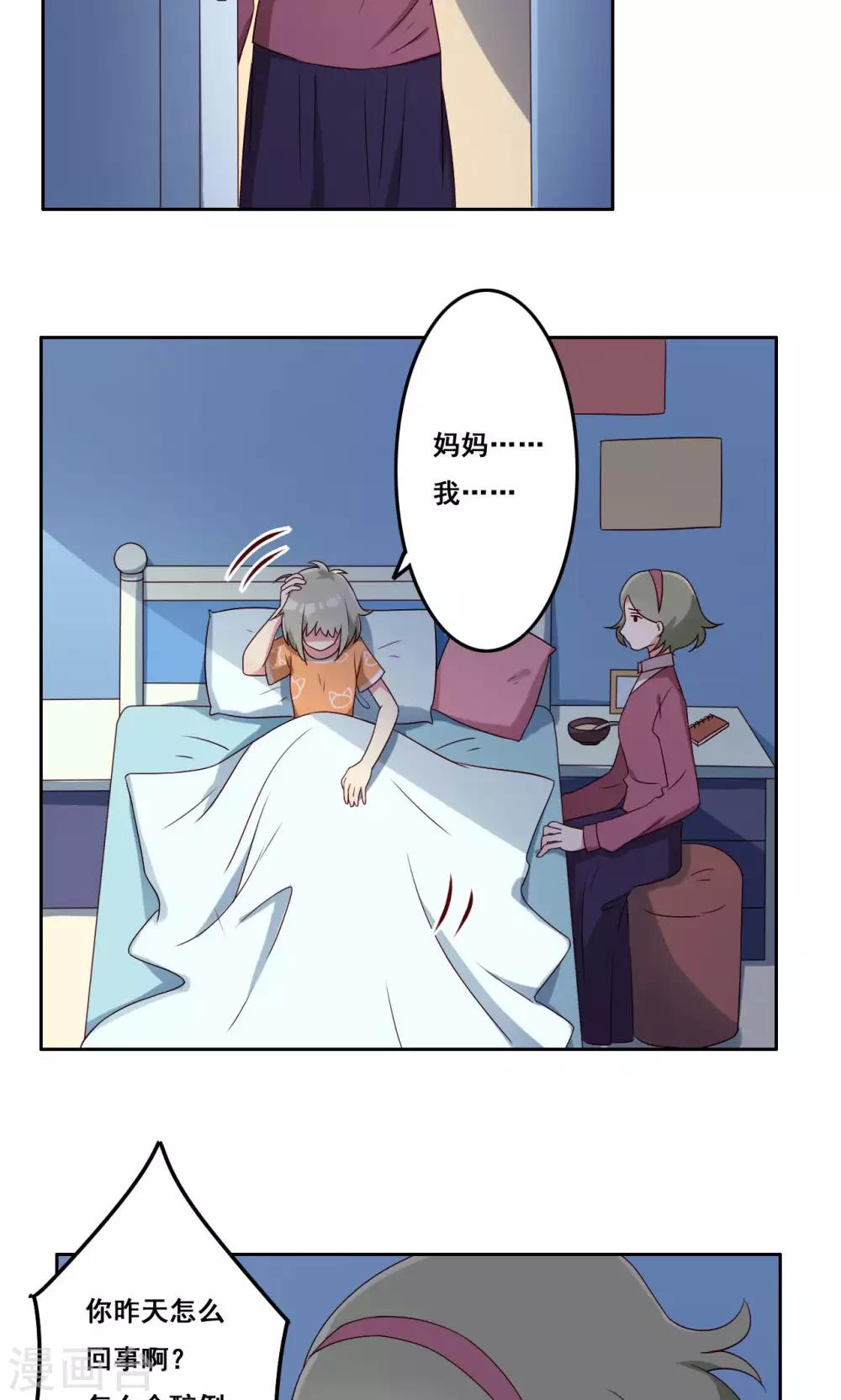 第55话 交错-第56话