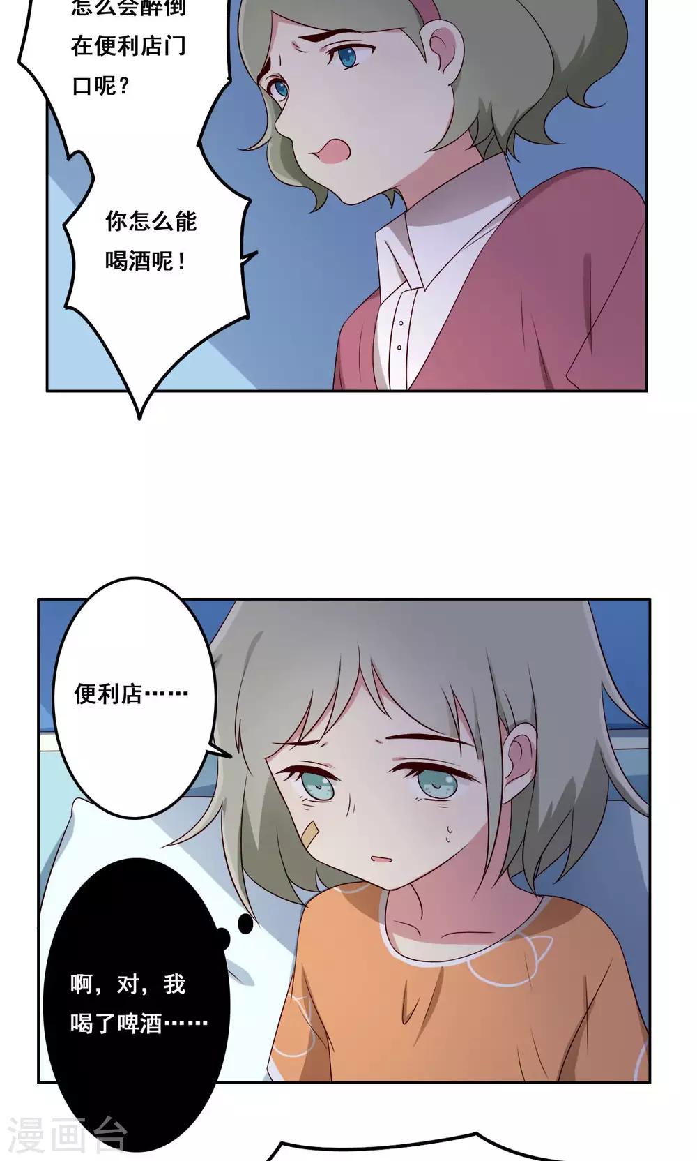 第55话 交错-第56话