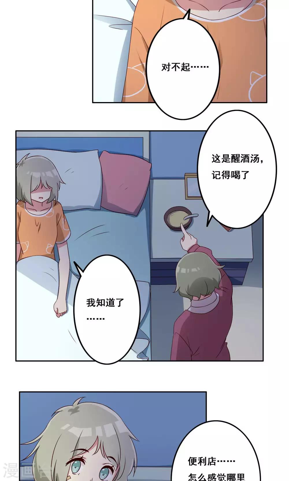 第55话 交错-第56话
