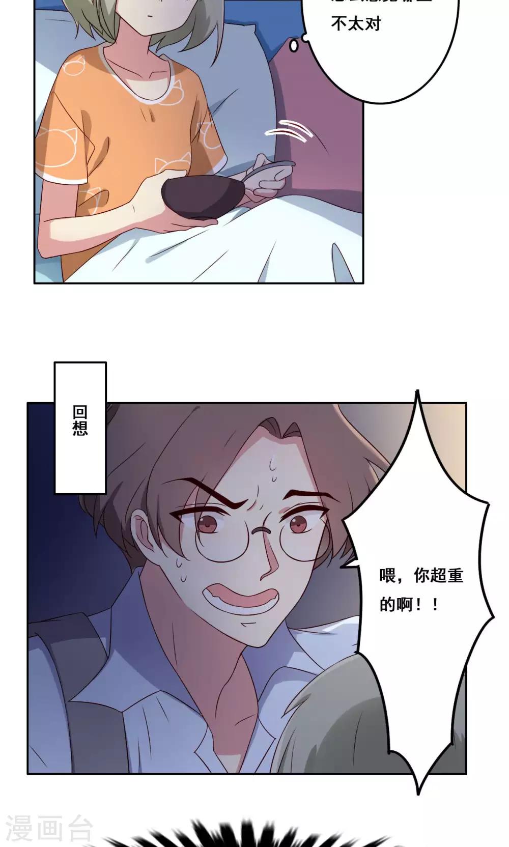 第55话 交错-第56话