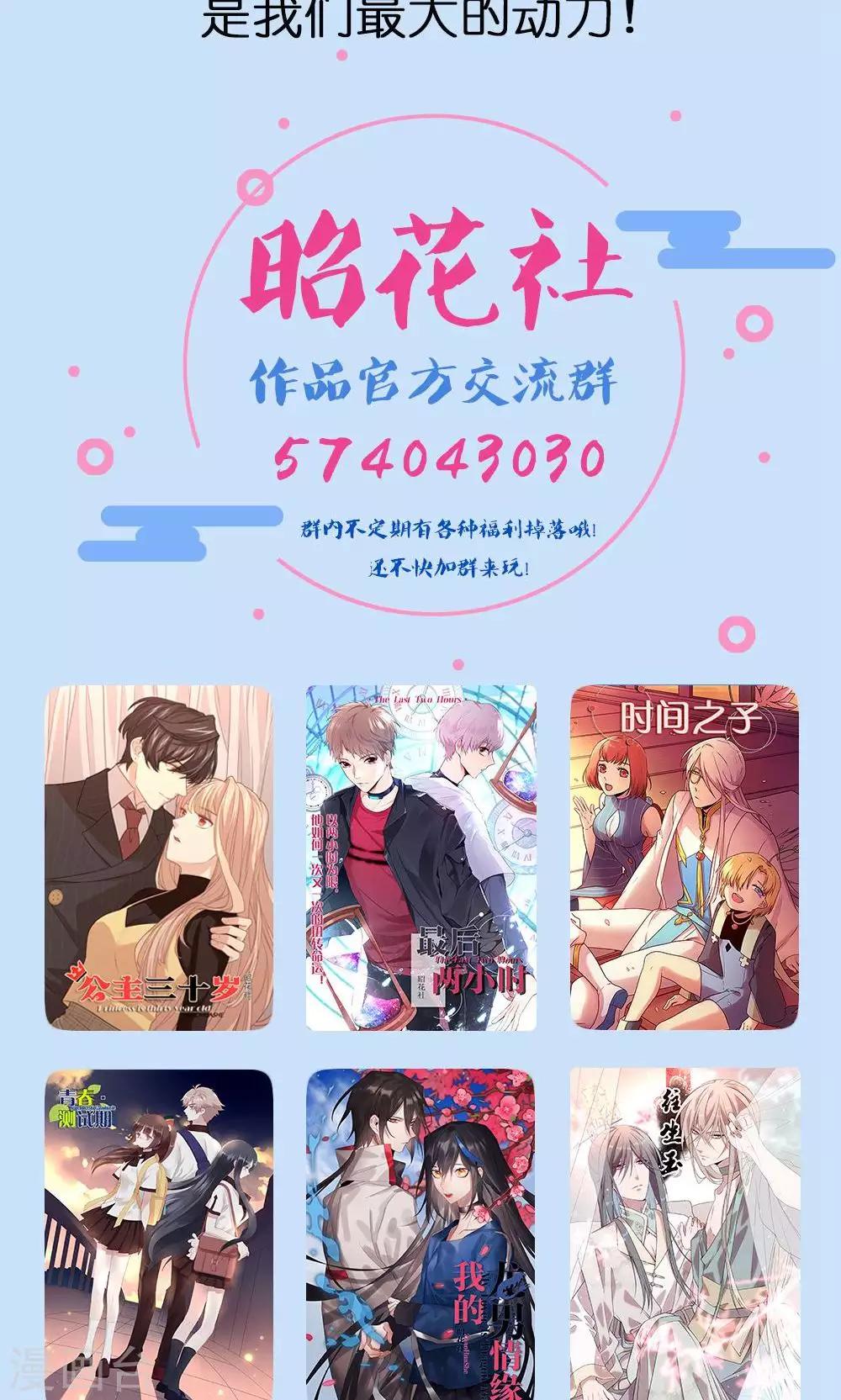 第57话 无能为力的年纪1-第58话