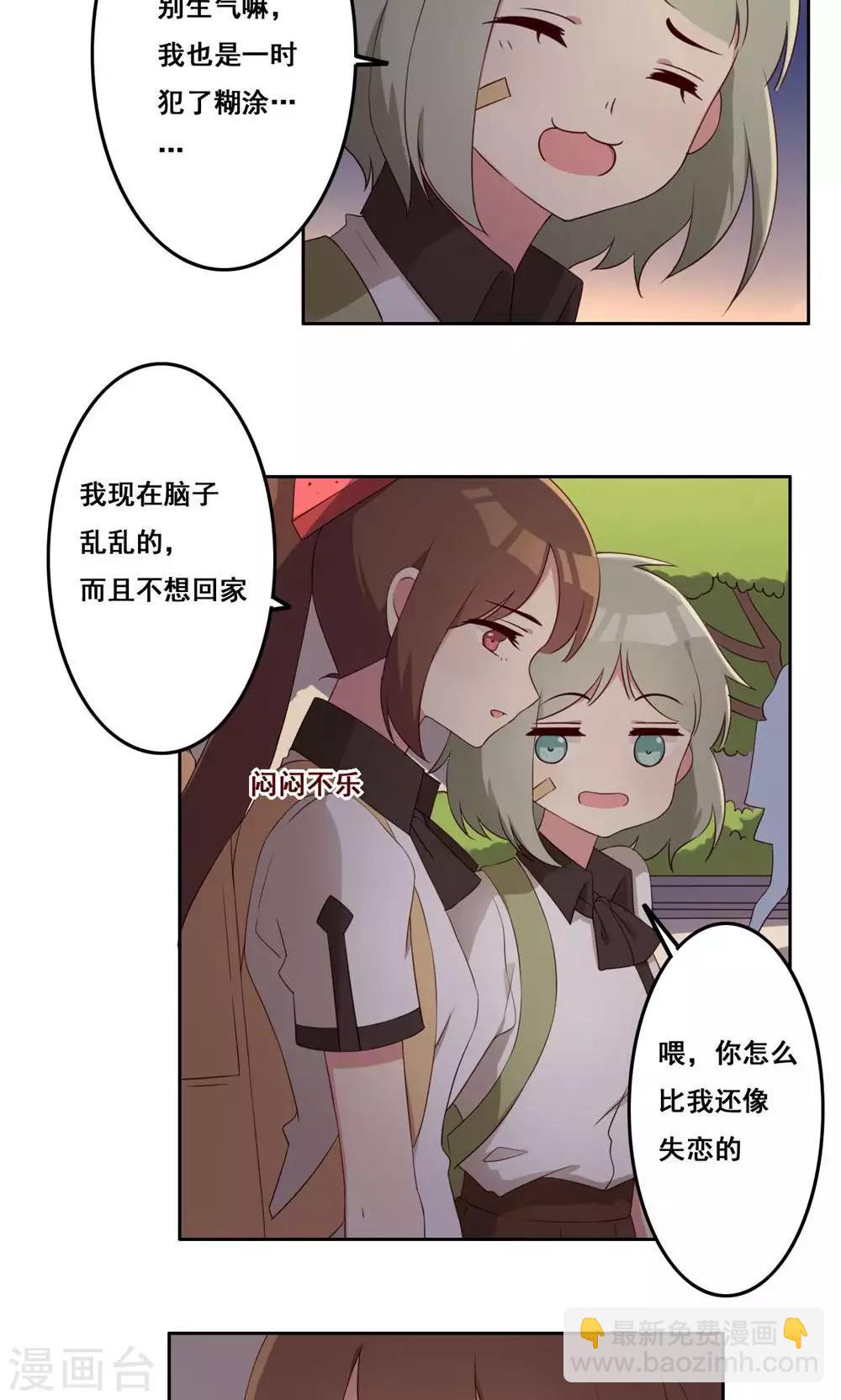 第57话 无能为力的年纪1-第58话