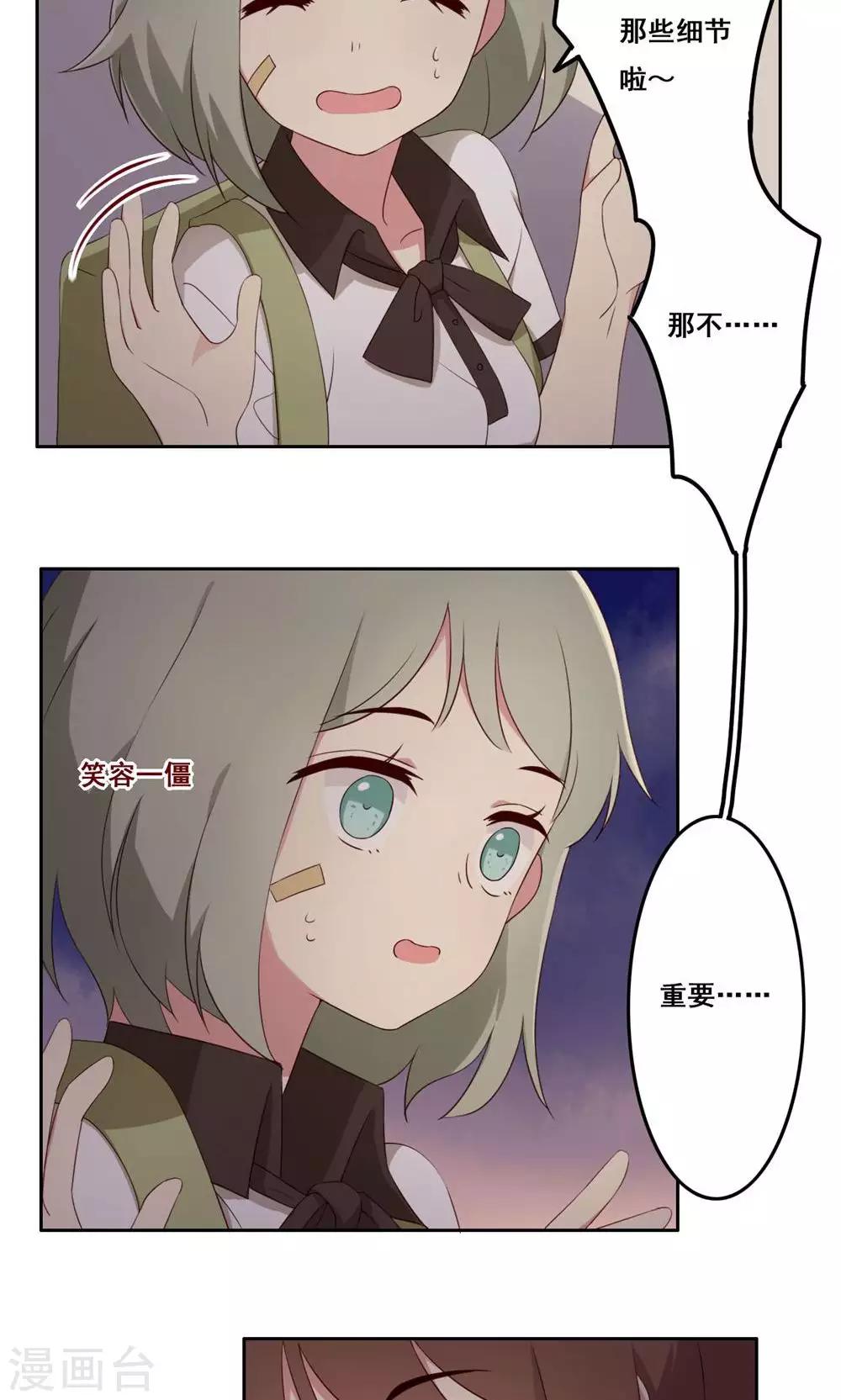 第57话 无能为力的年纪1-第58话