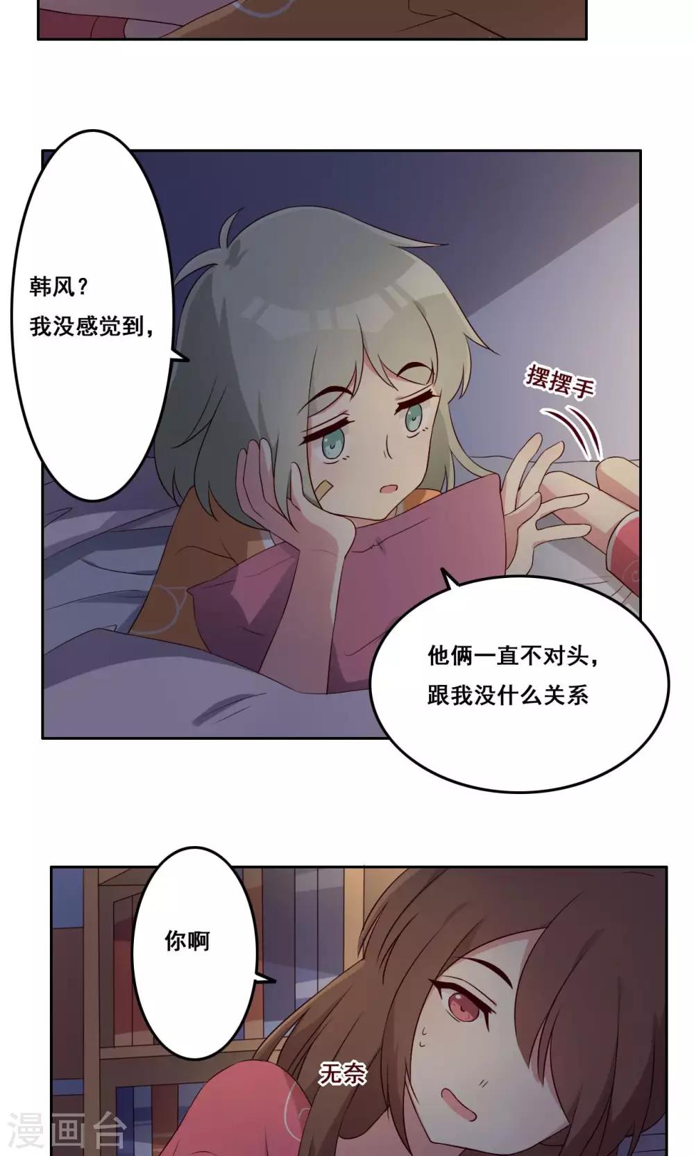第59话 无能为力的年纪3-第60话