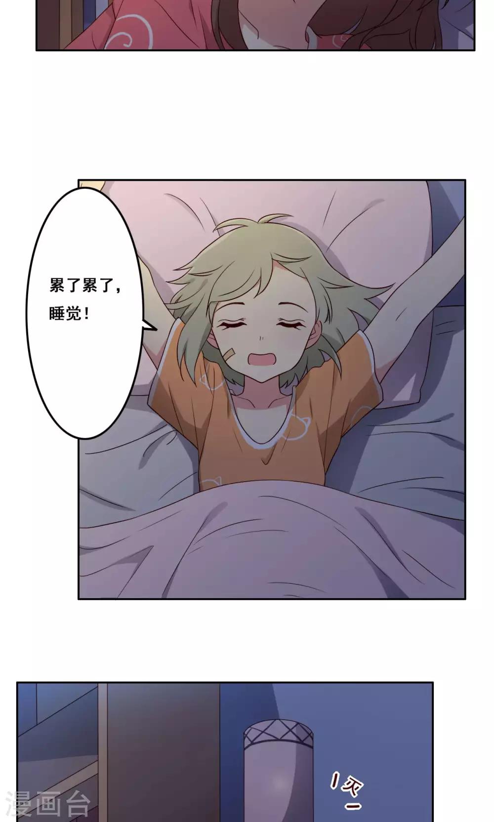 第59话 无能为力的年纪3-第60话