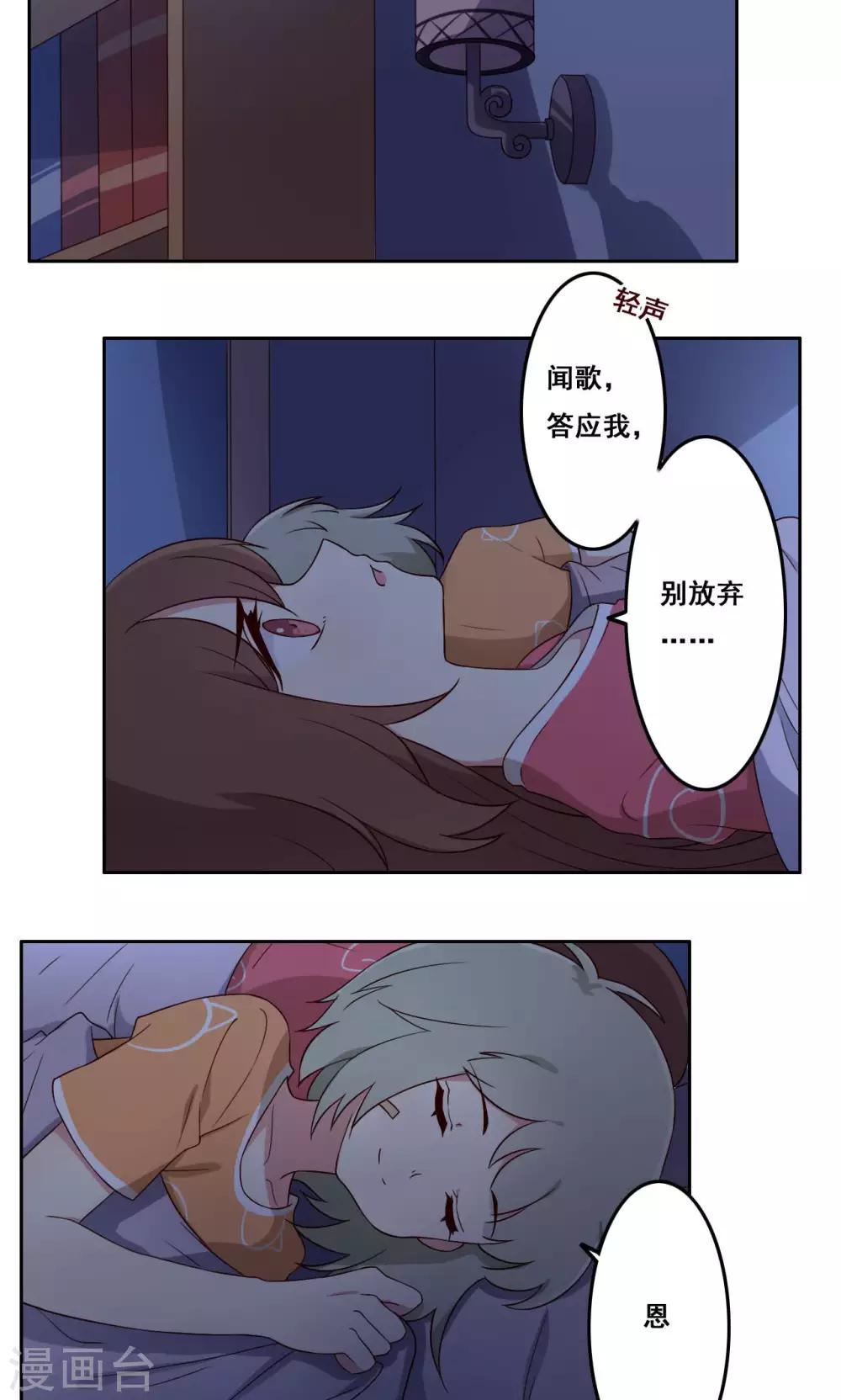 第59话 无能为力的年纪3-第60话