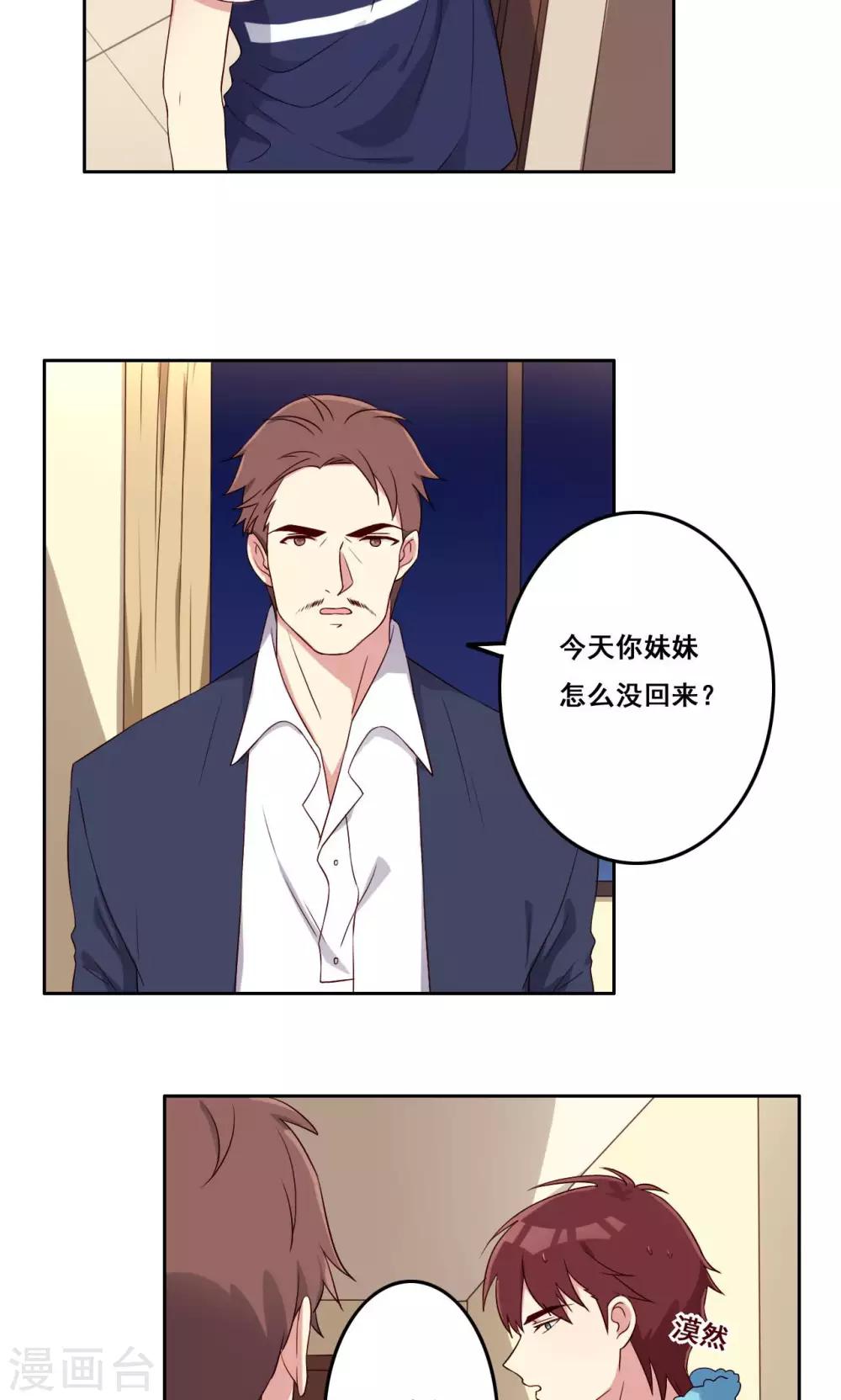 第59话 无能为力的年纪3-第60话