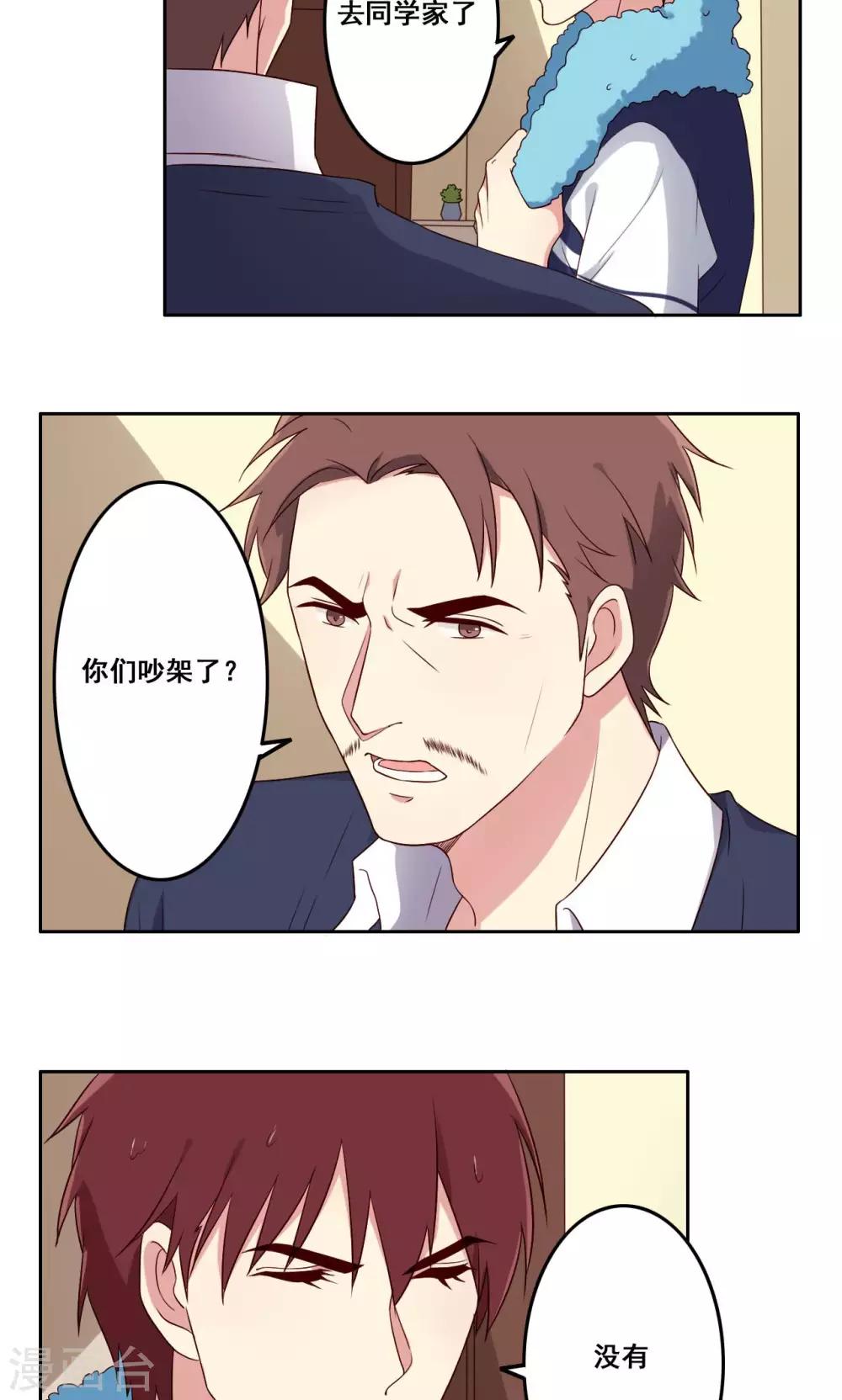 第59话 无能为力的年纪3-第60话