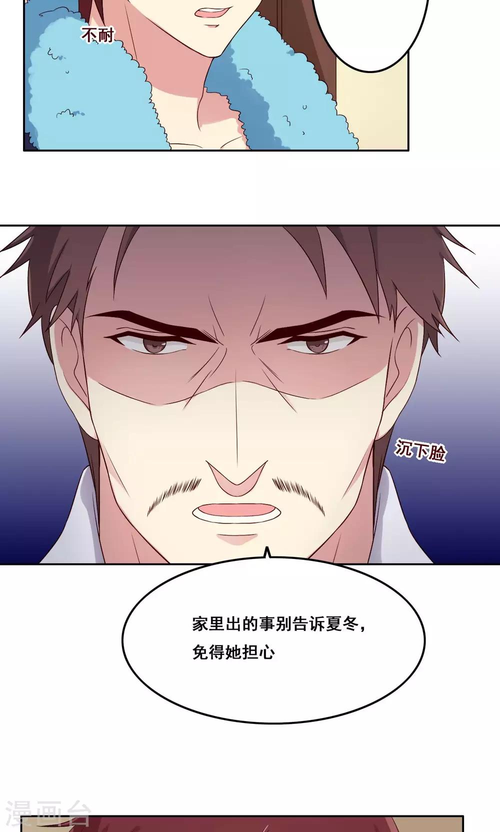 第59话 无能为力的年纪3-第60话