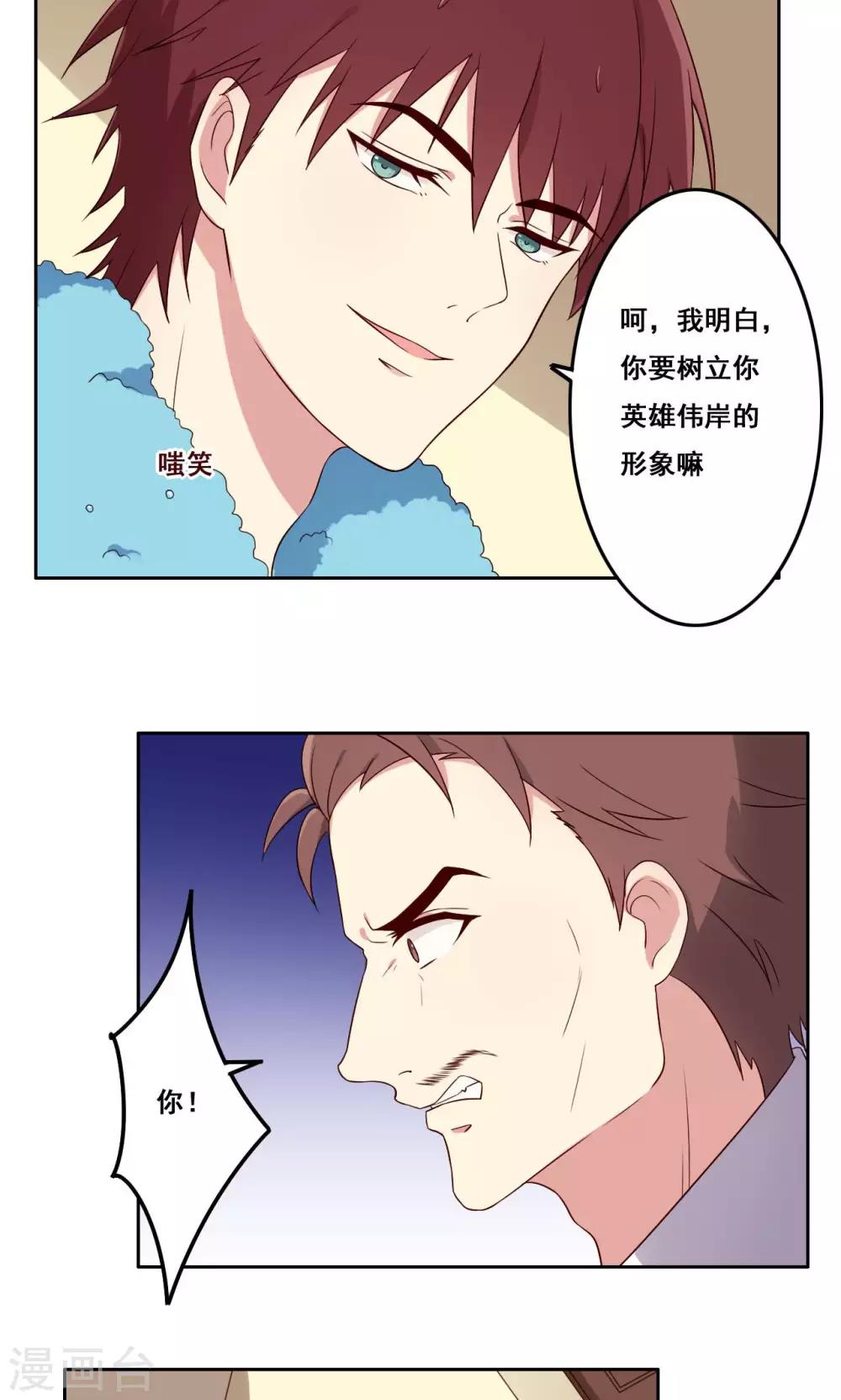 第59话 无能为力的年纪3-第60话