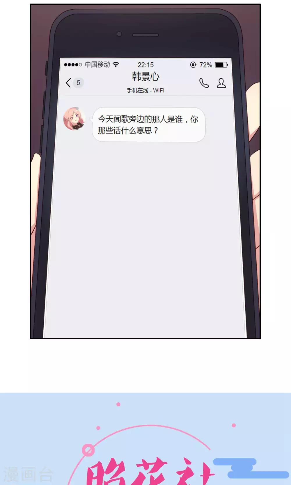 第59话 无能为力的年纪3-第60话
