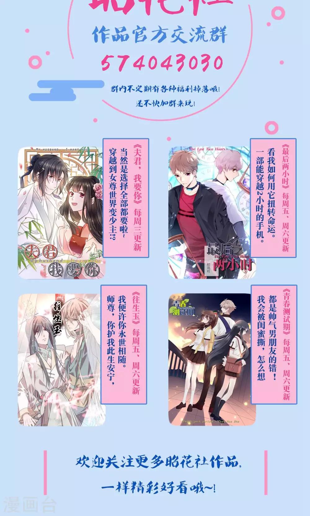 第59话 无能为力的年纪3-第60话