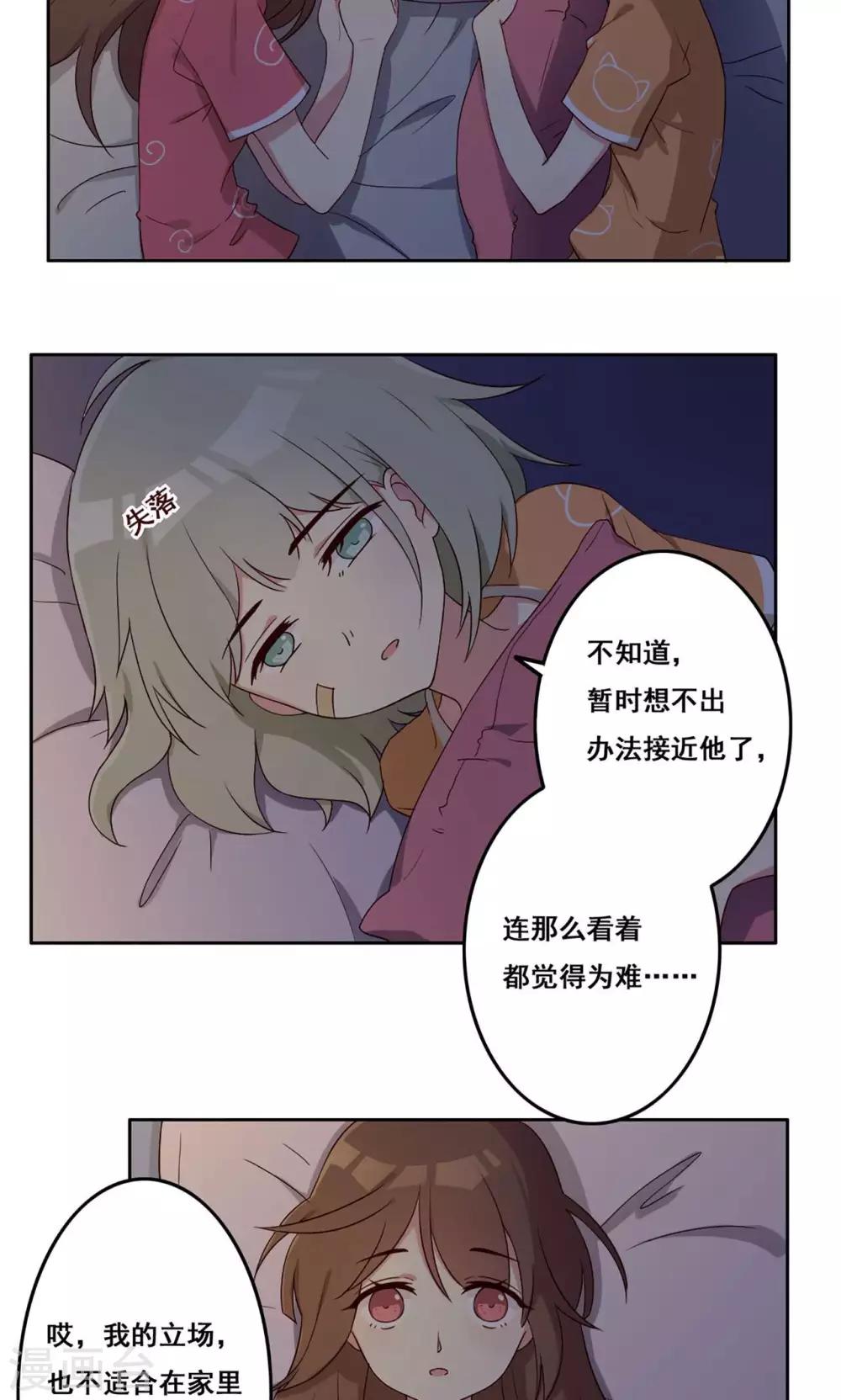 第59话 无能为力的年纪3-第60话