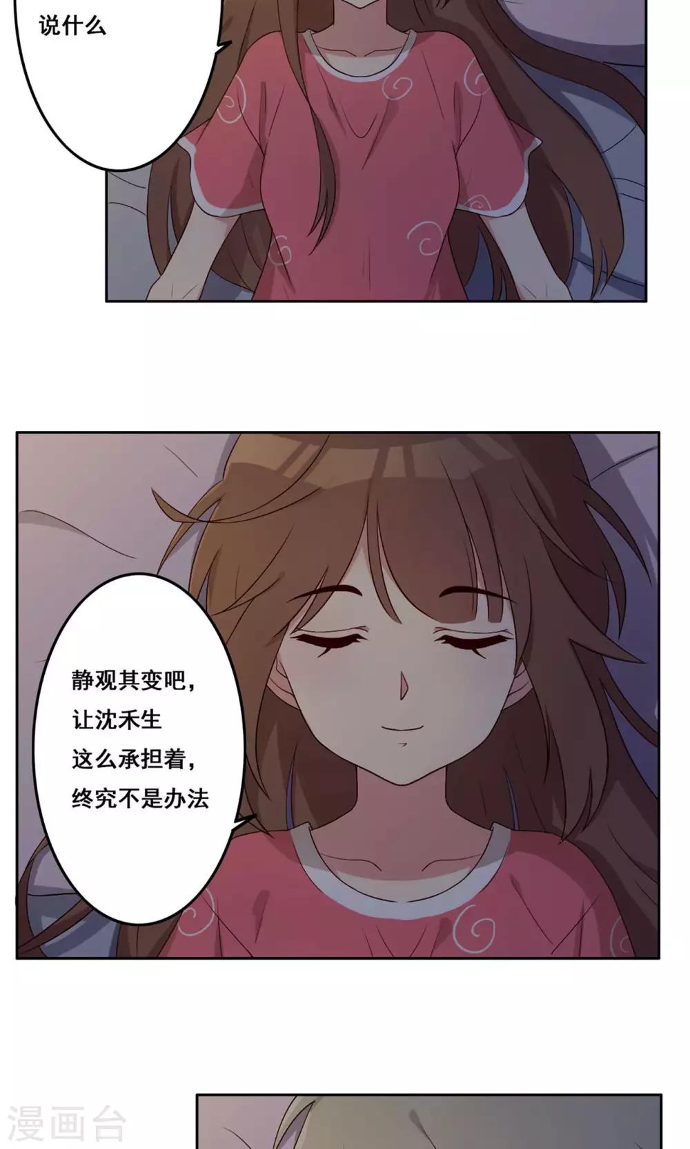 第59话 无能为力的年纪3-第60话