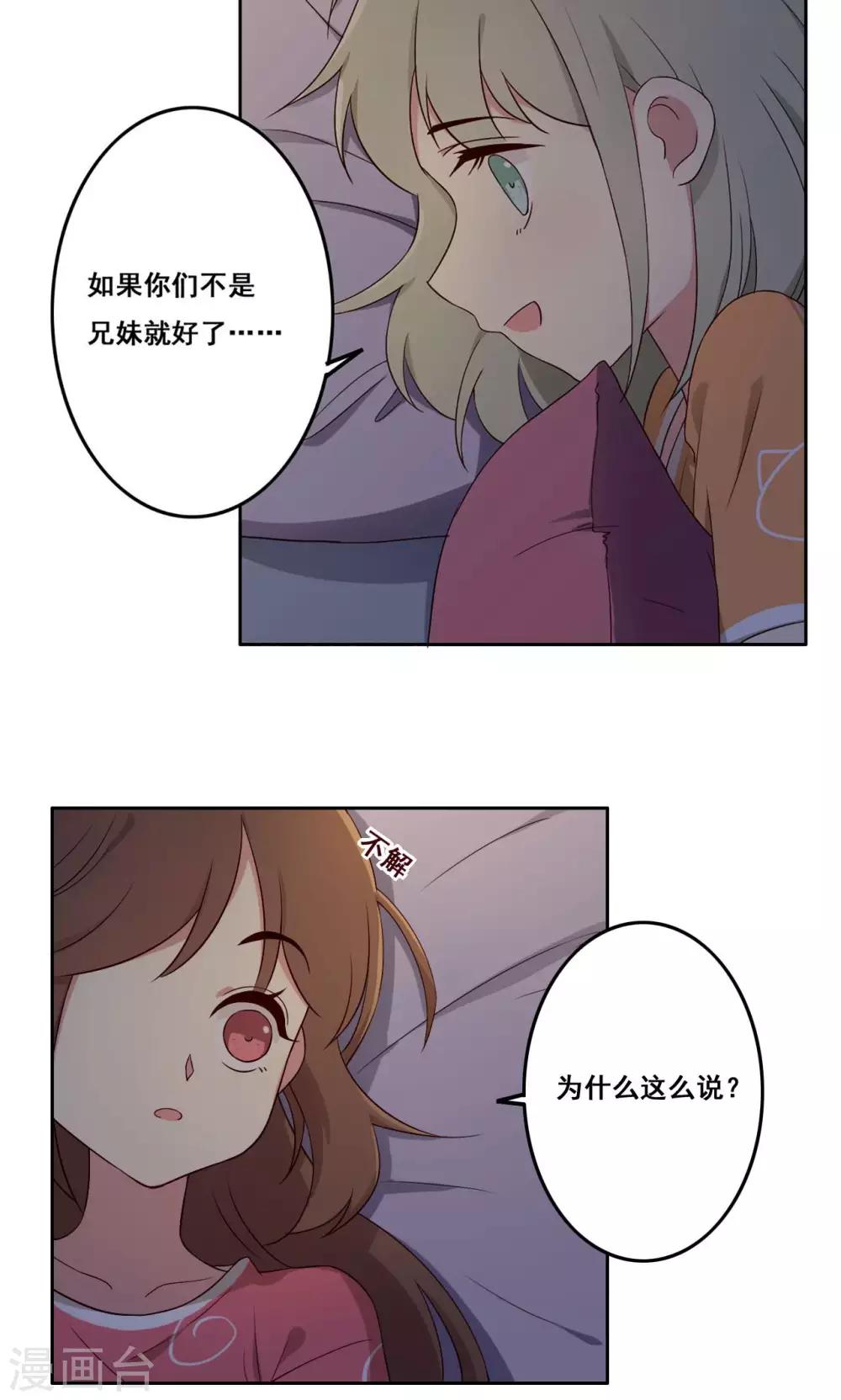 第59话 无能为力的年纪3-第60话