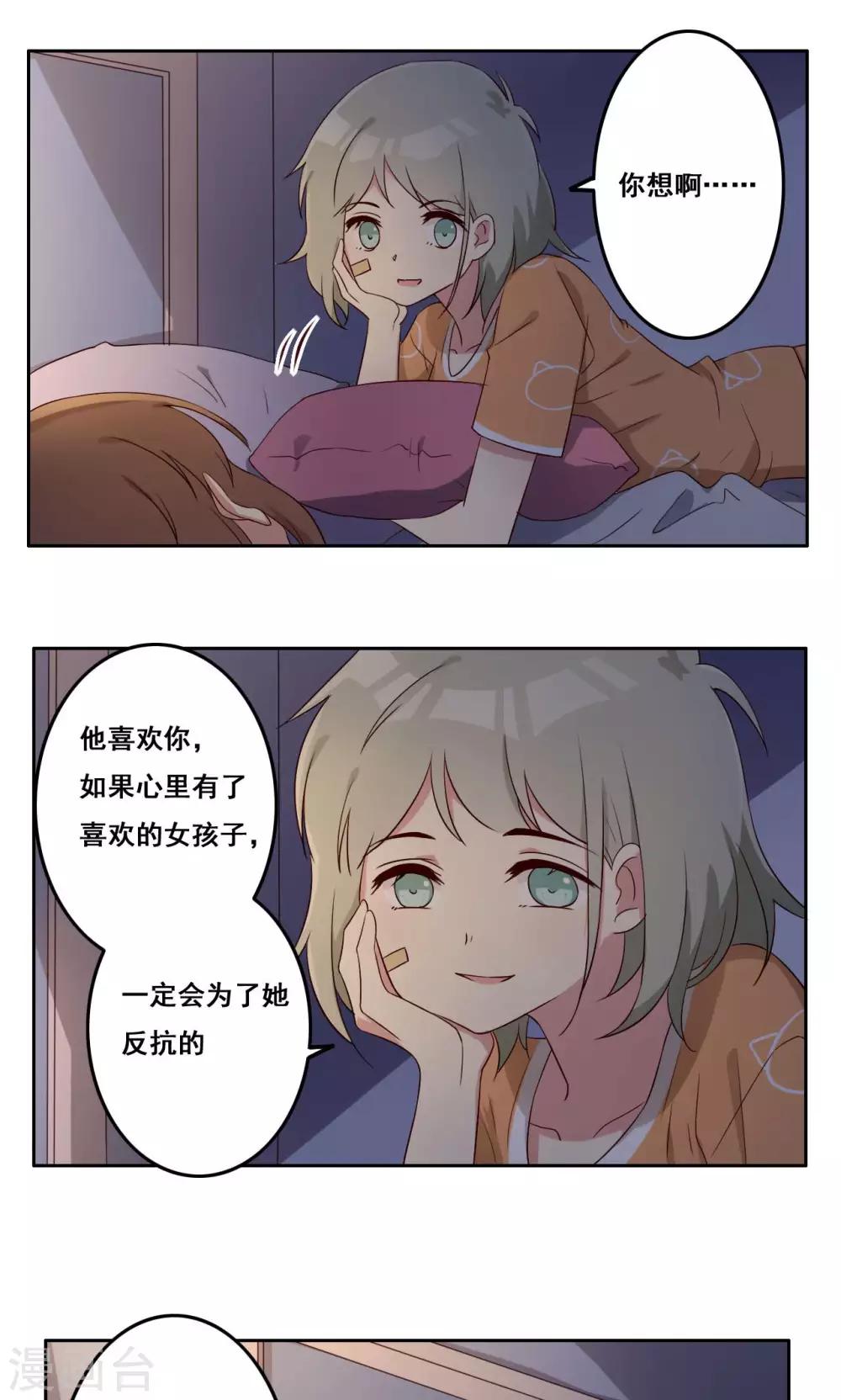 第59话 无能为力的年纪3-第60话