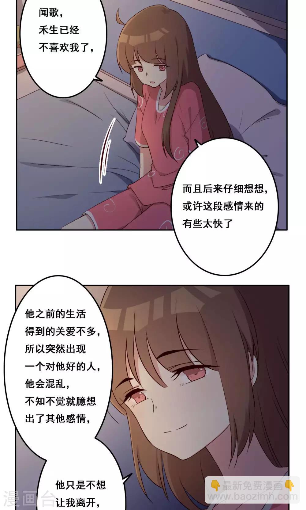 第59话 无能为力的年纪3-第60话