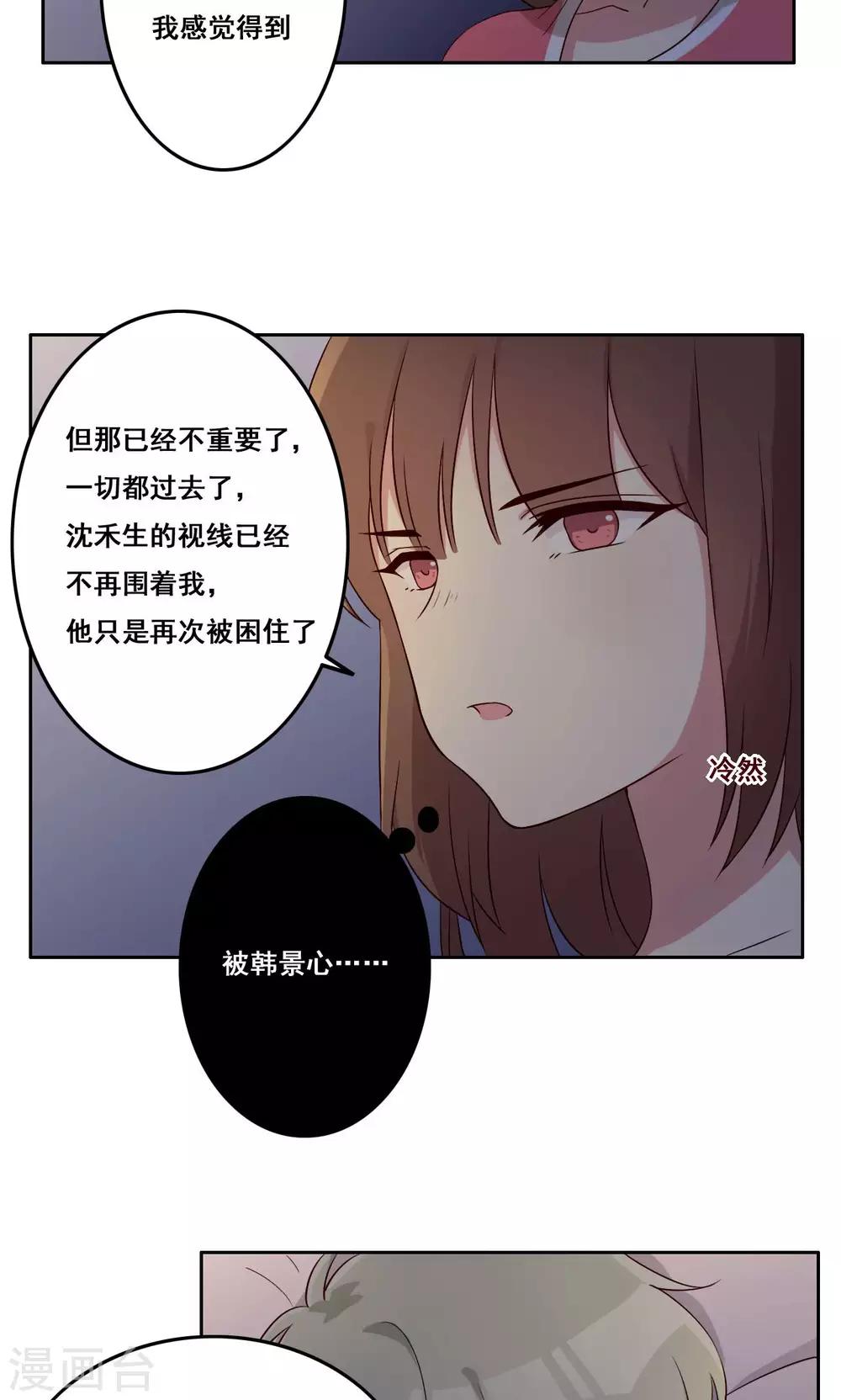 第59话 无能为力的年纪3-第60话