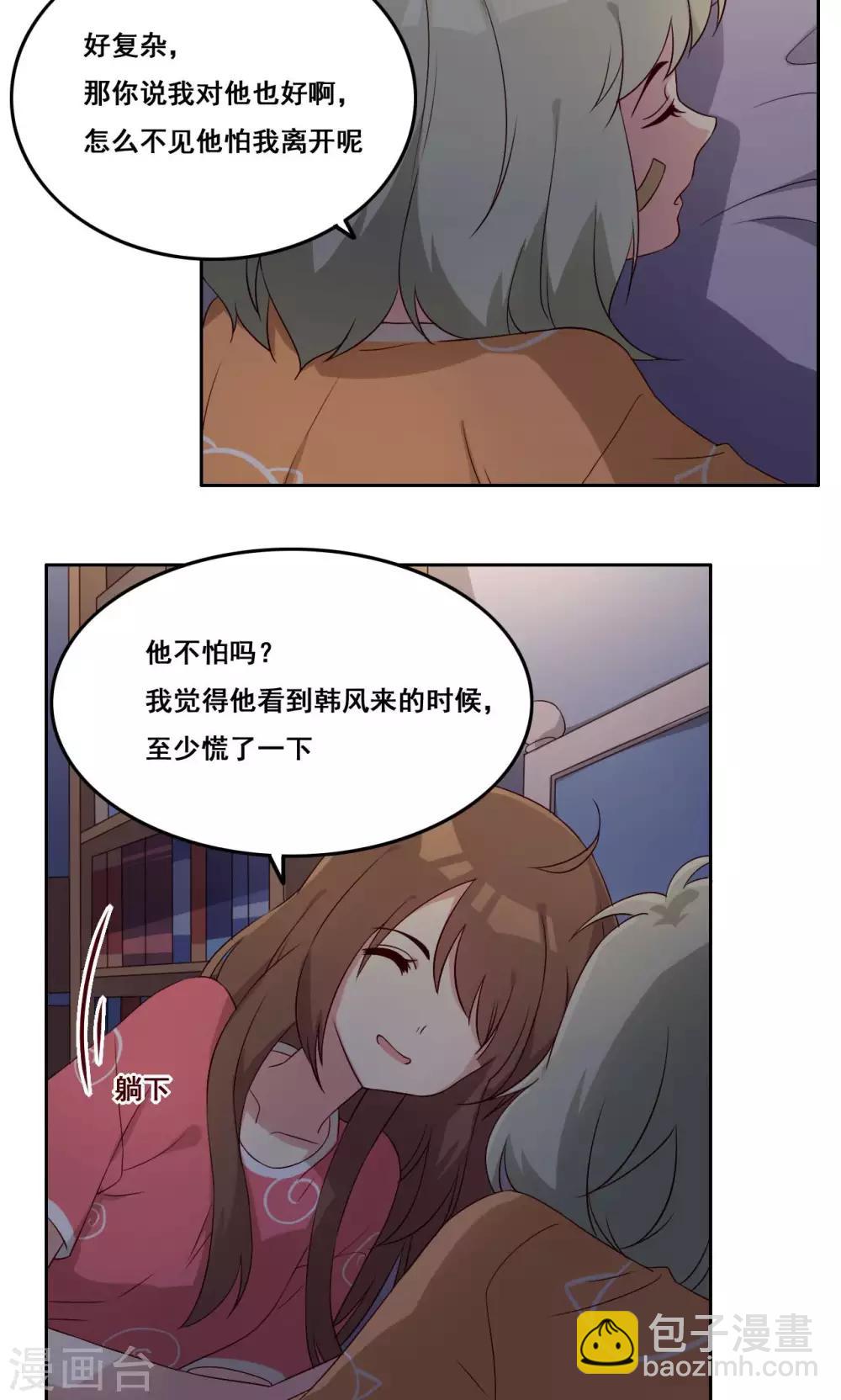 第59话 无能为力的年纪3-第60话