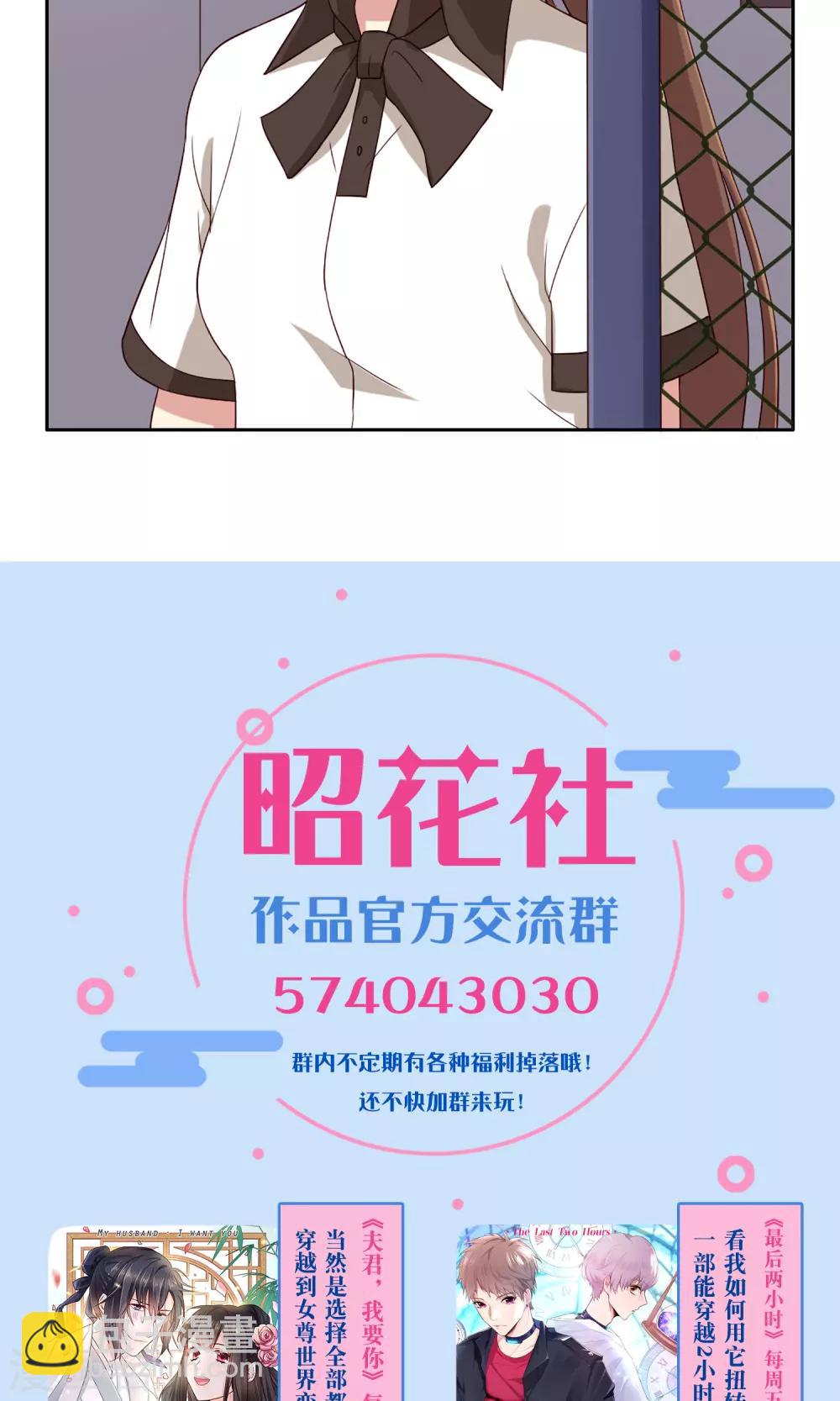 第61话 篮球场上-第62话