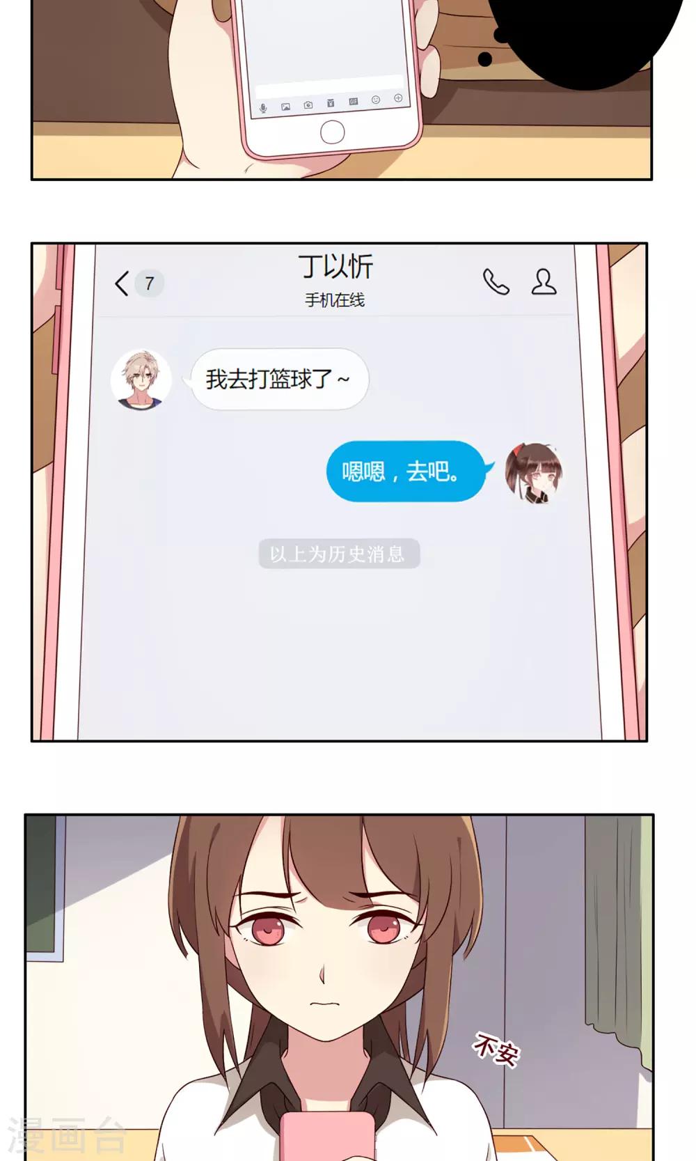 第61话 篮球场上-第62话