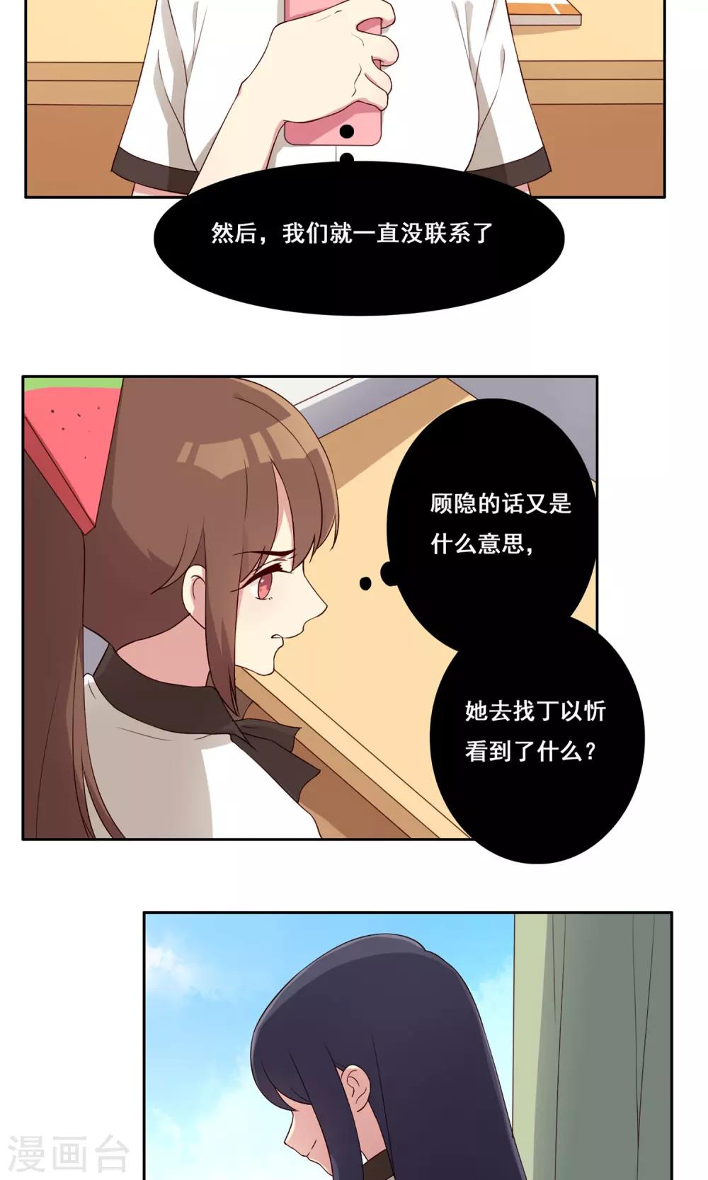 第61话 篮球场上-第62话