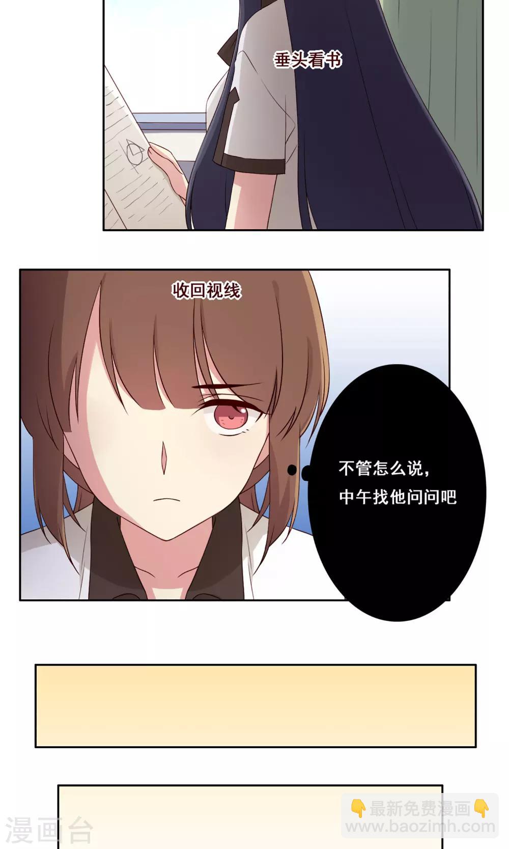 第61话 篮球场上-第62话