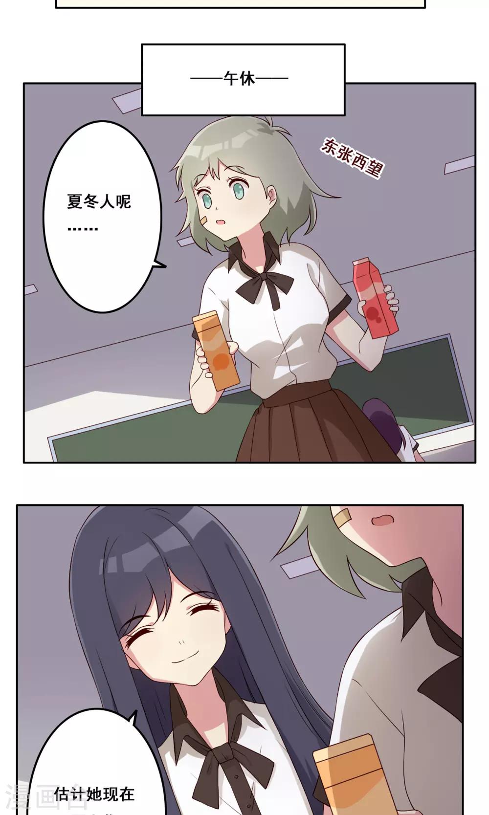第61话 篮球场上-第62话