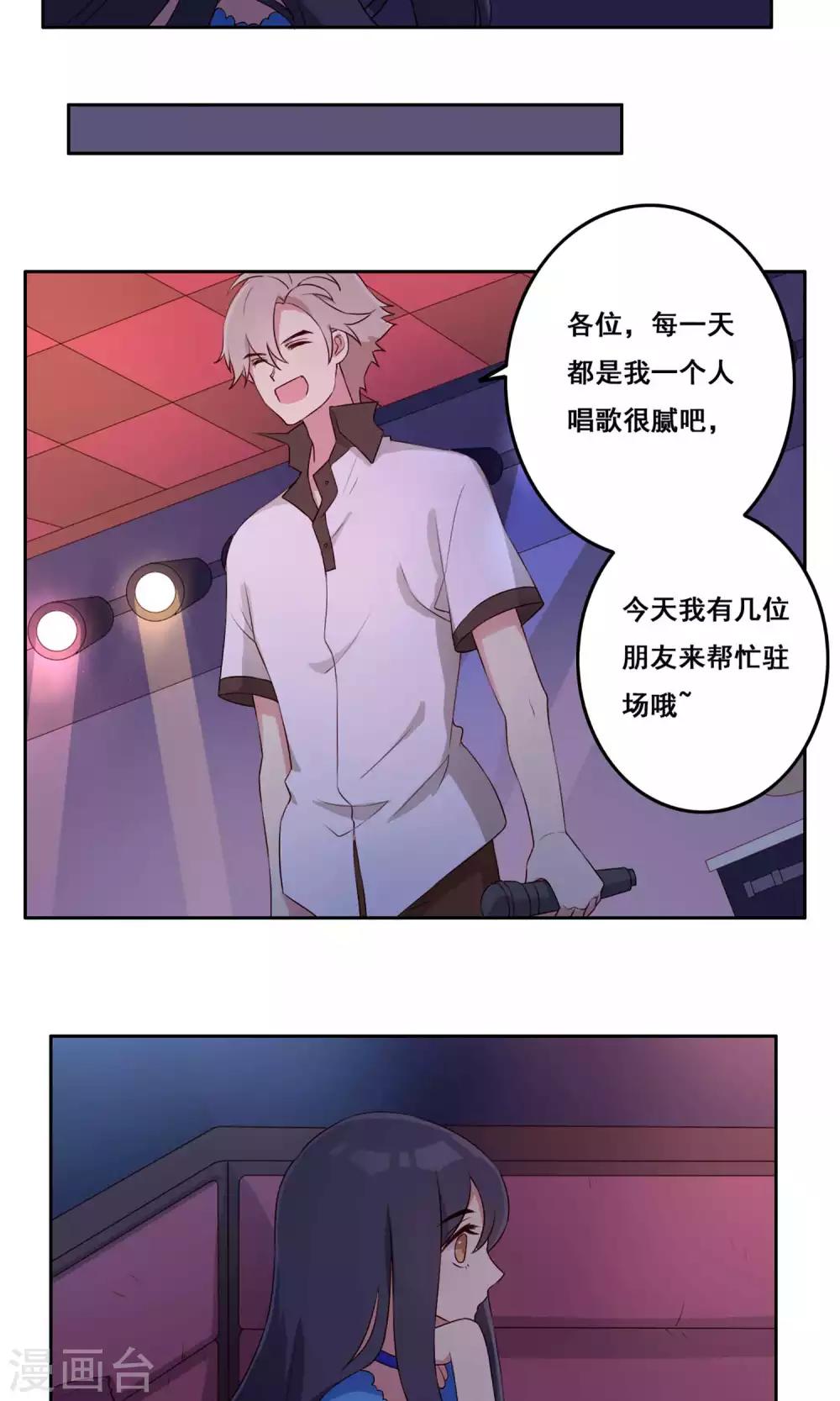 第63话 覆辙-第64话