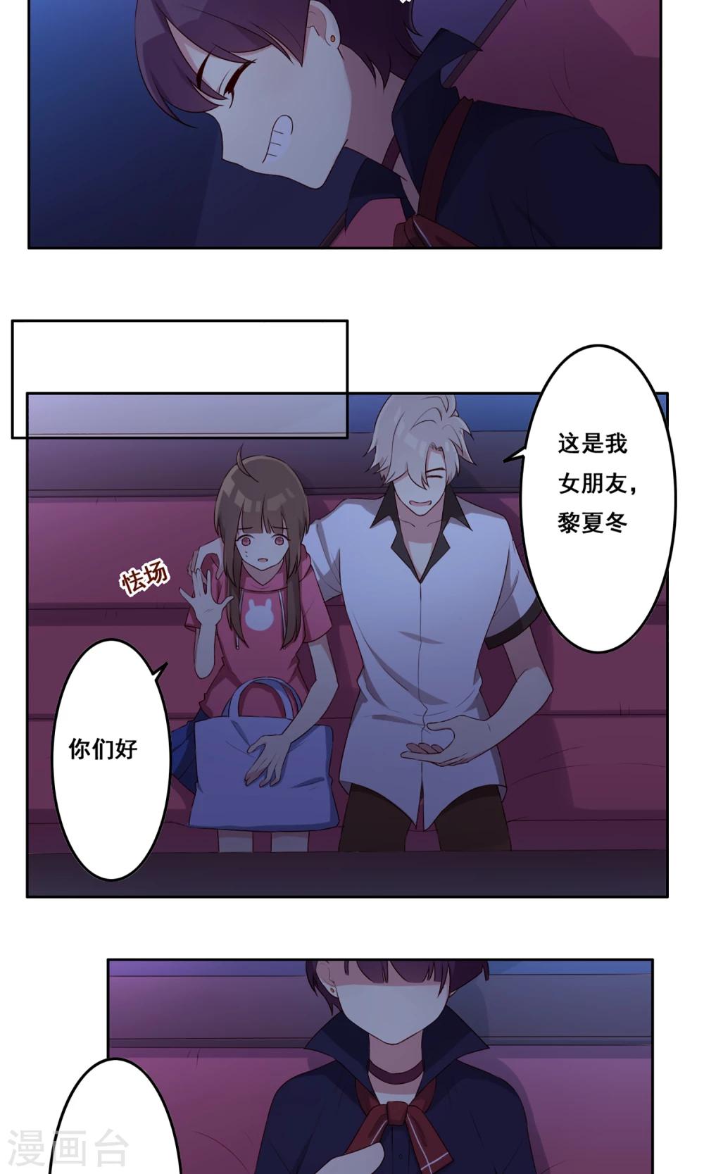 第65话 &ldquo;新朋友&rdquo;-第66话