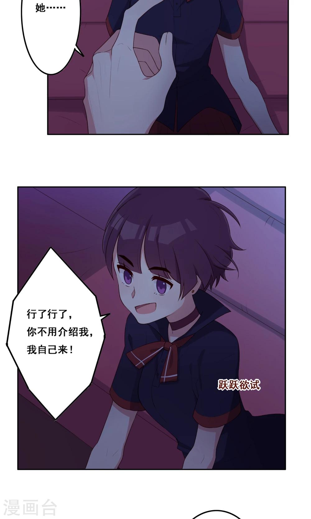 第65话 &ldquo;新朋友&rdquo;-第66话