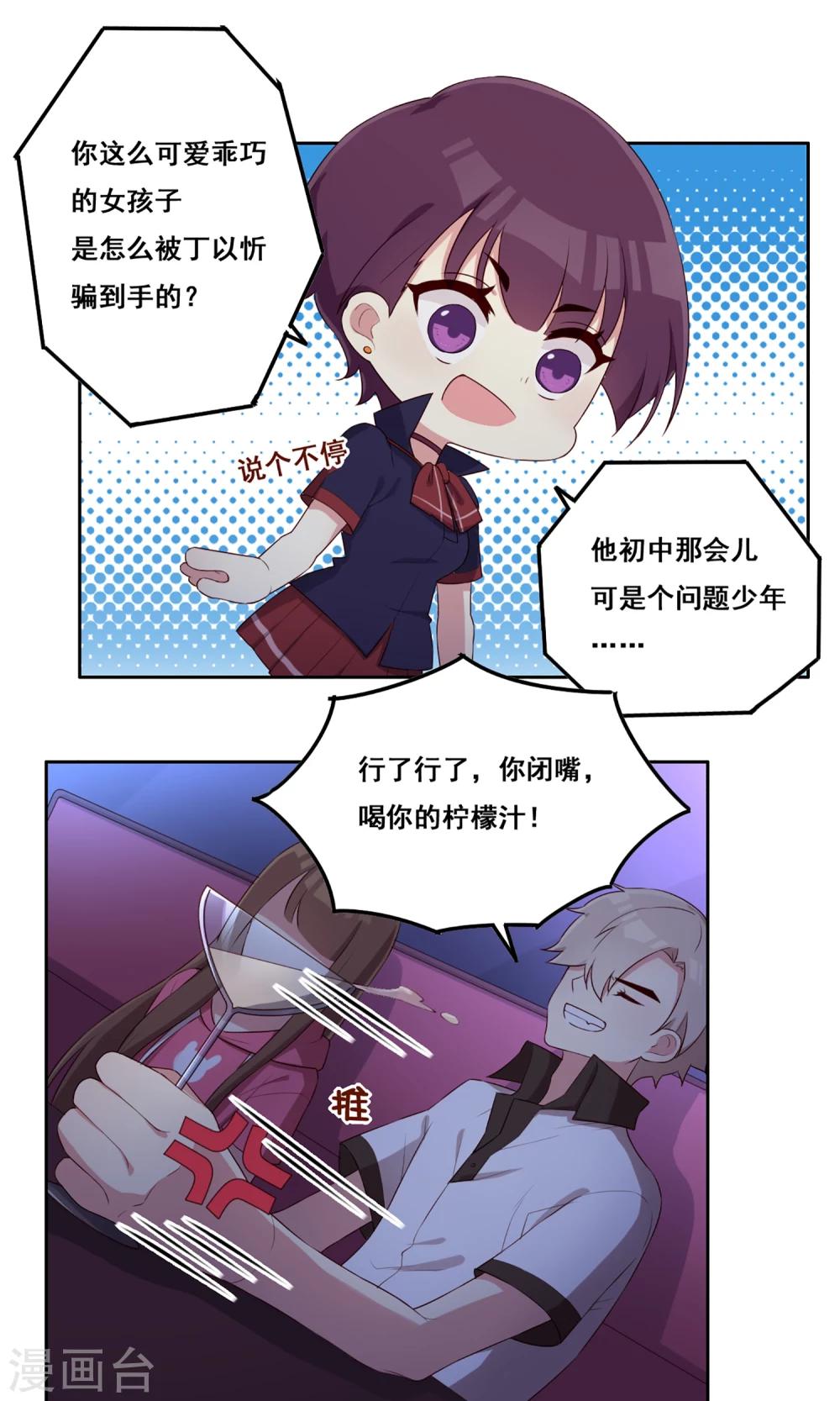 第65话 &ldquo;新朋友&rdquo;-第66话