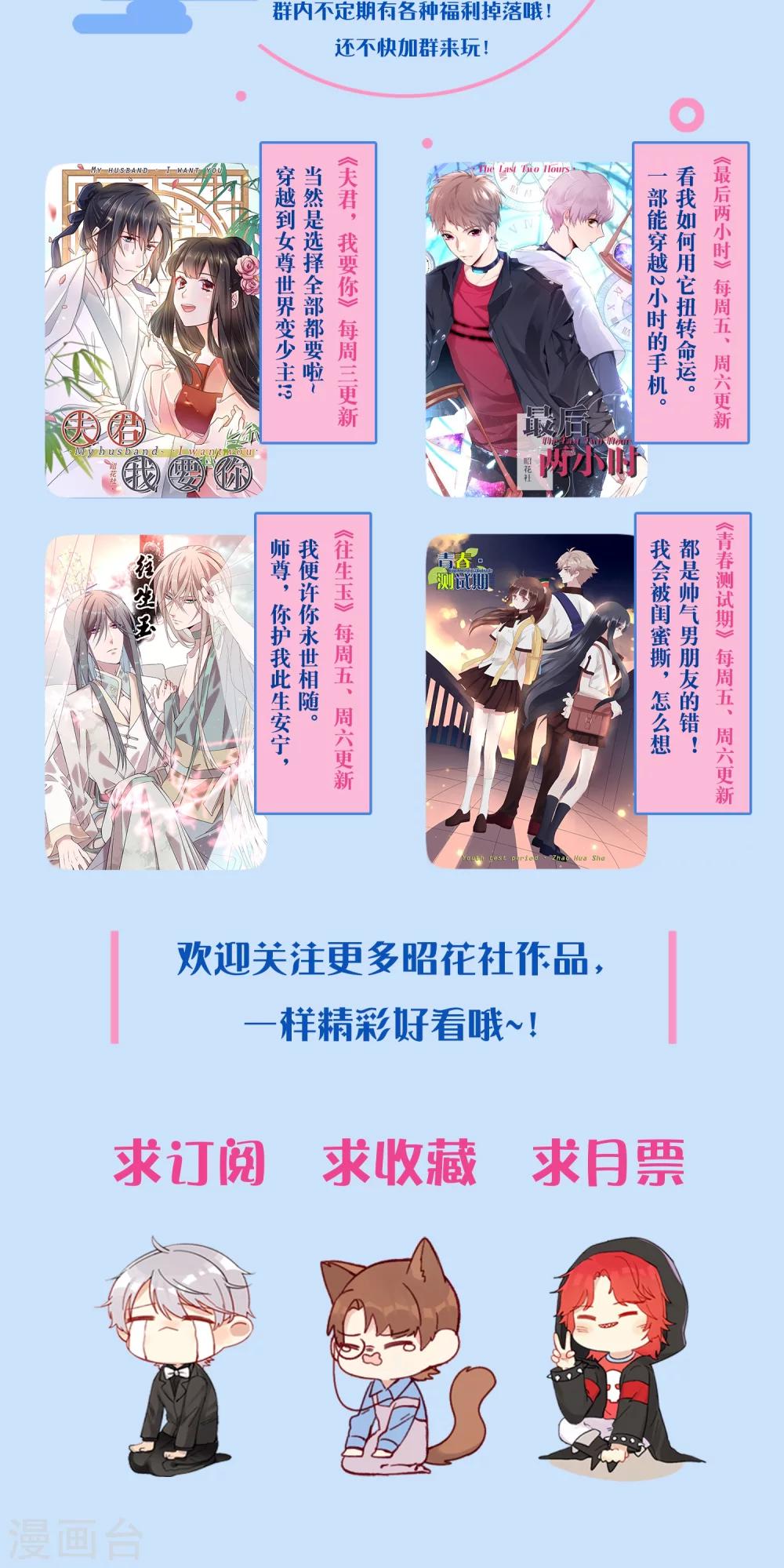 第65话 &ldquo;新朋友&rdquo;-第66话
