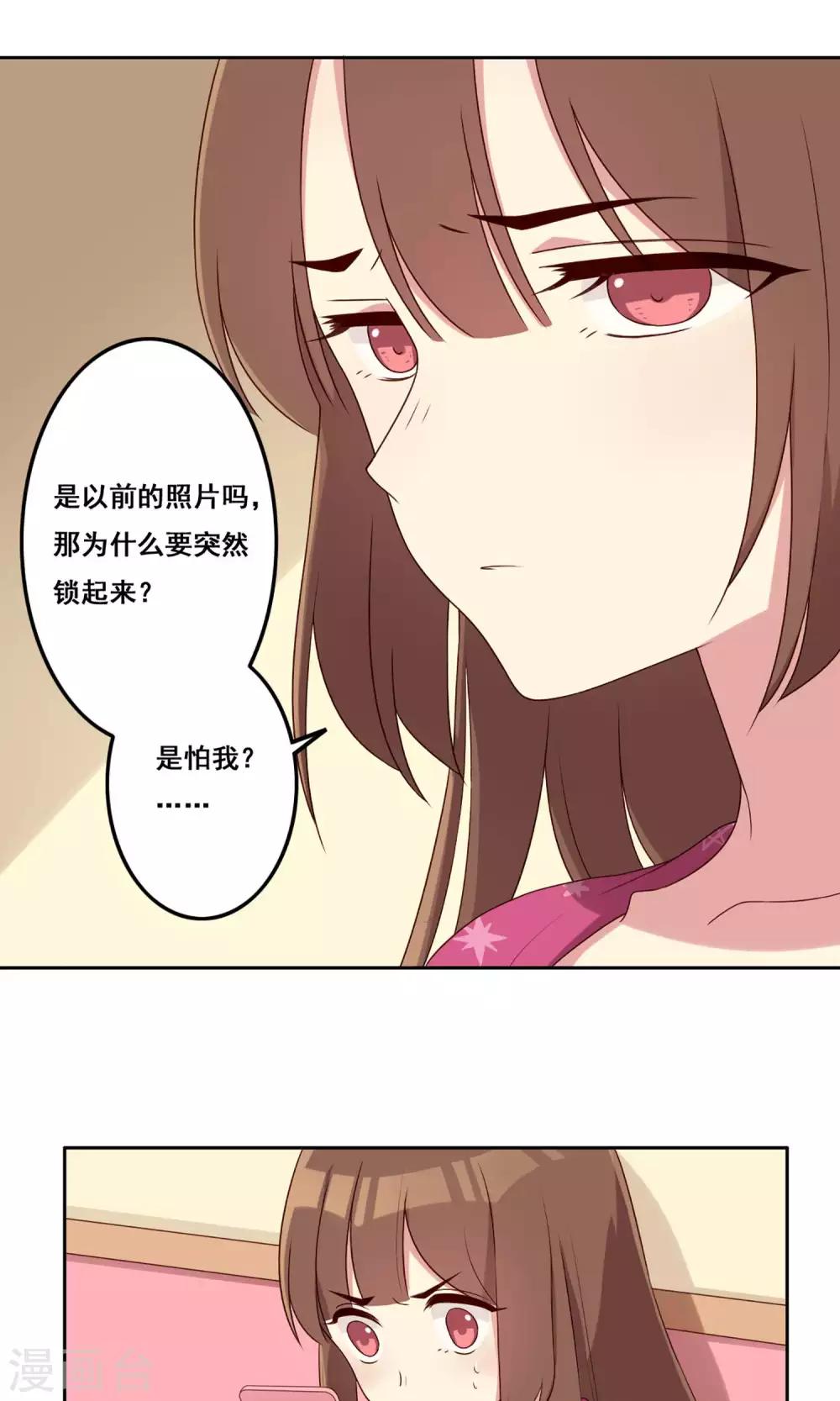 第67话 防备心-第68话