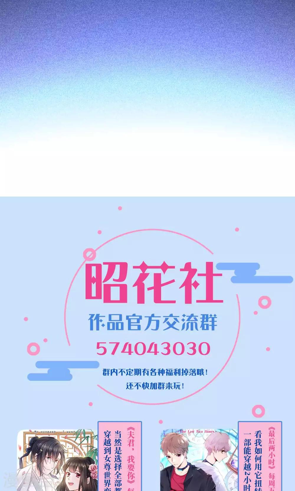 第67话 防备心-第68话