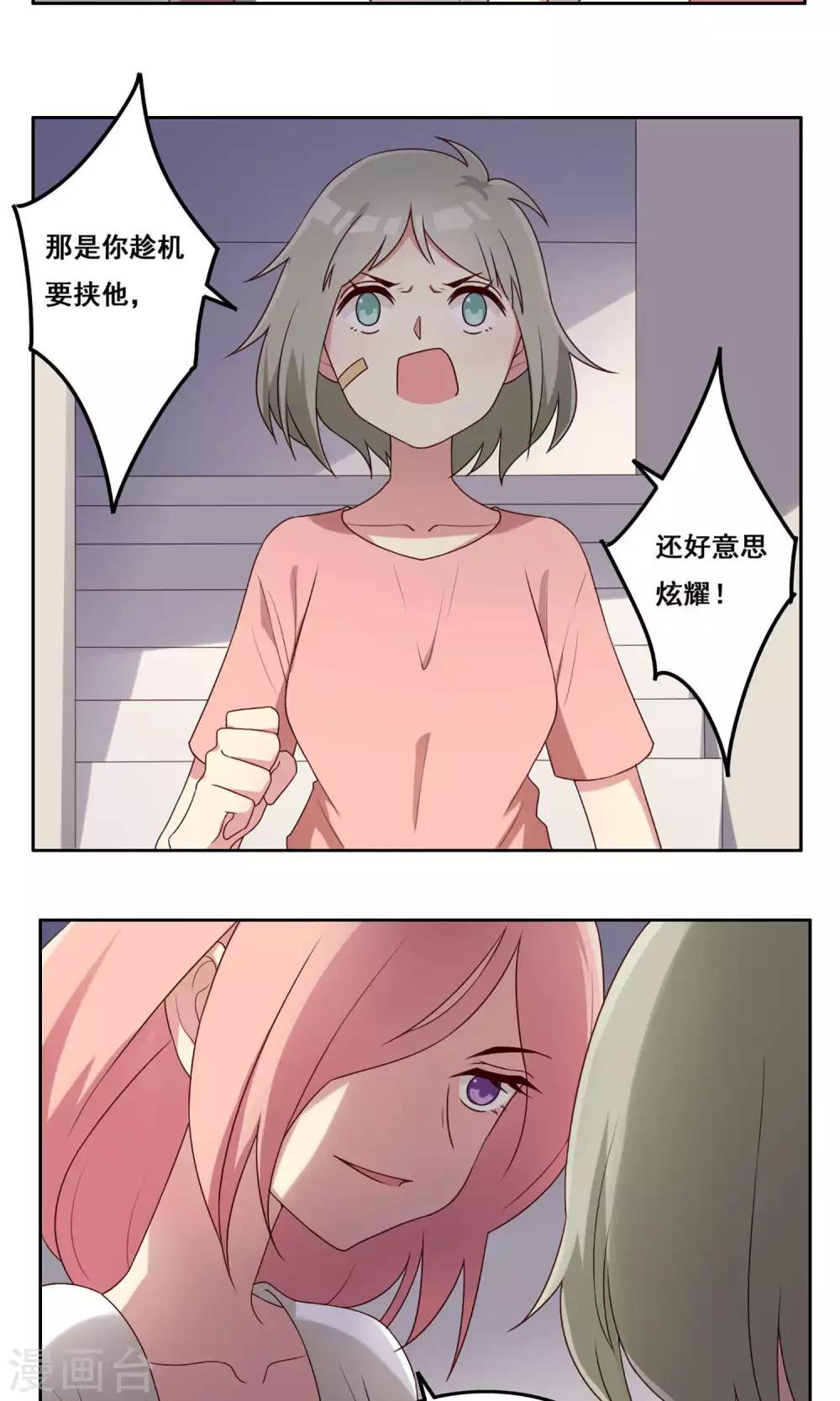 第69话 一厢情愿-第70话