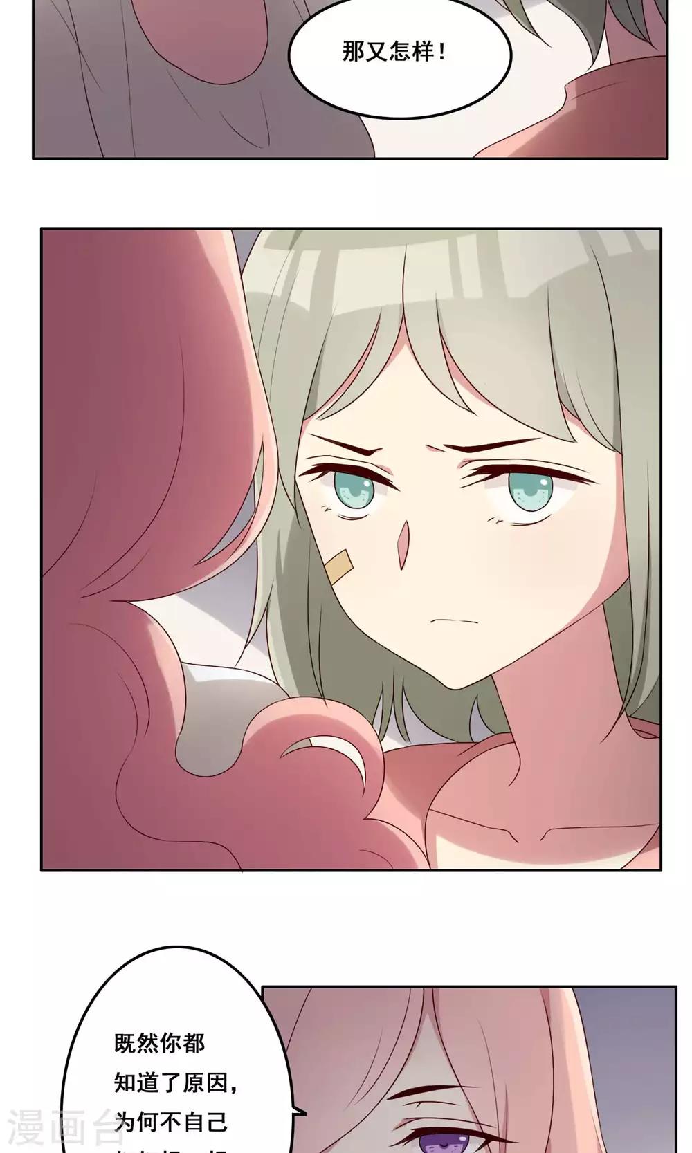 第69话 一厢情愿-第70话