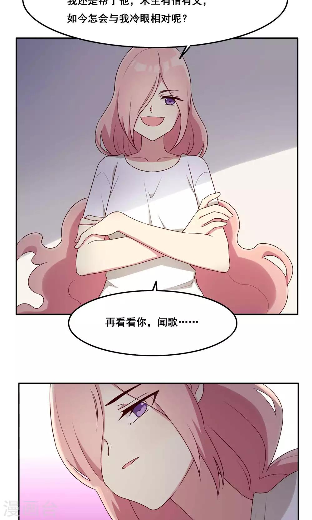 第69话 一厢情愿-第70话