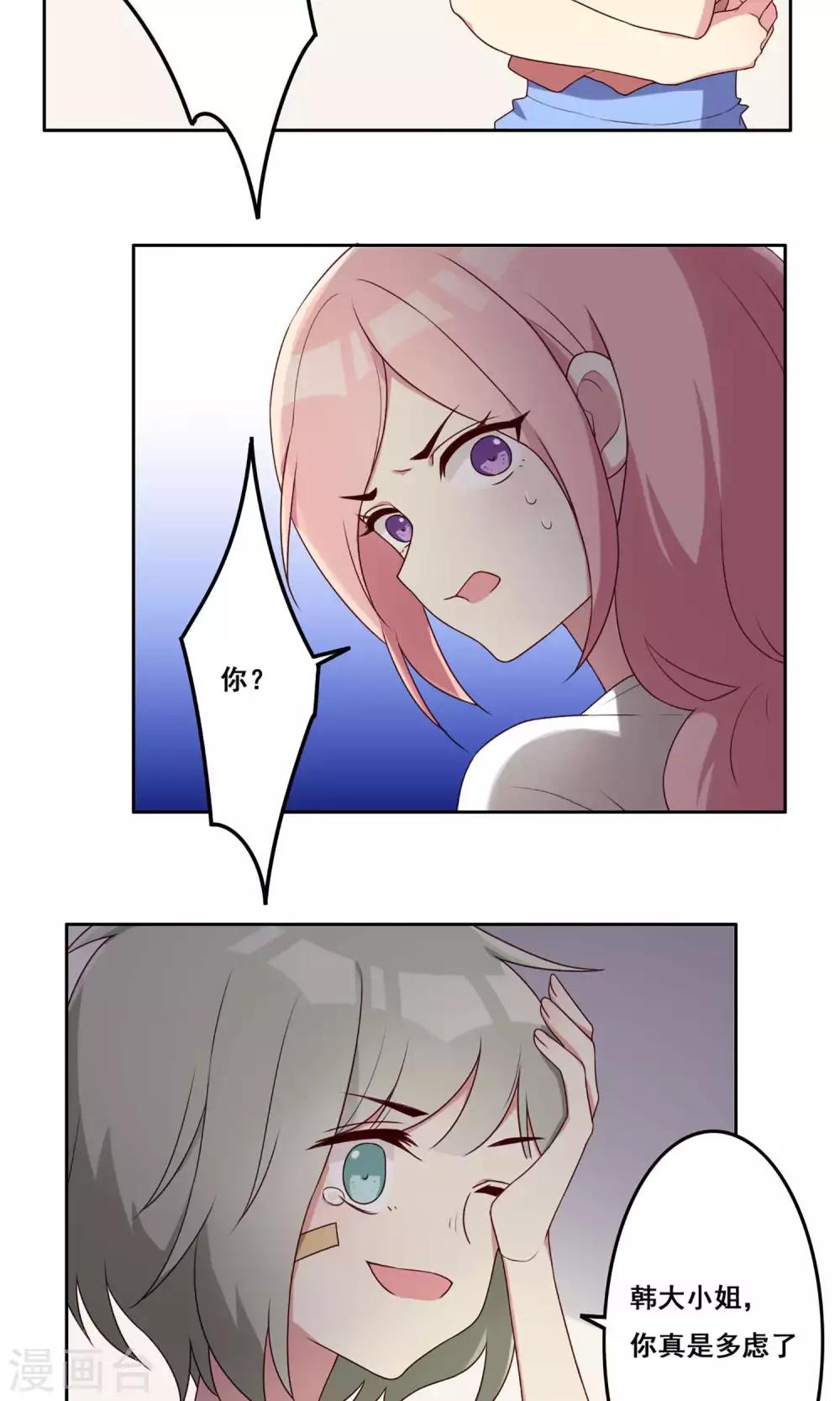 第69话 一厢情愿-第70话
