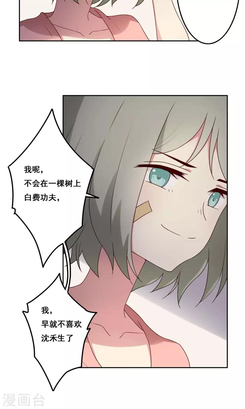 第69话 一厢情愿-第70话