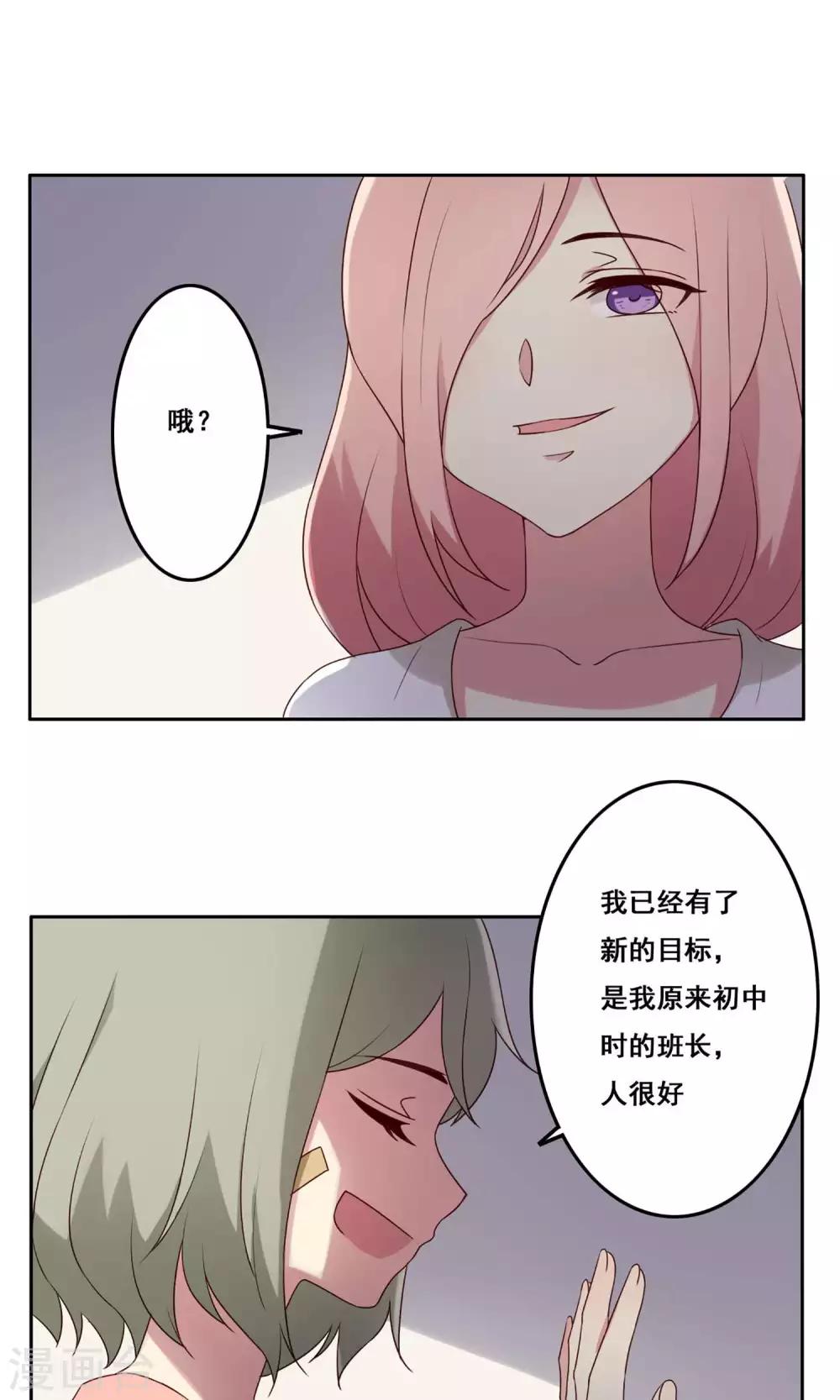 第69话 一厢情愿-第70话