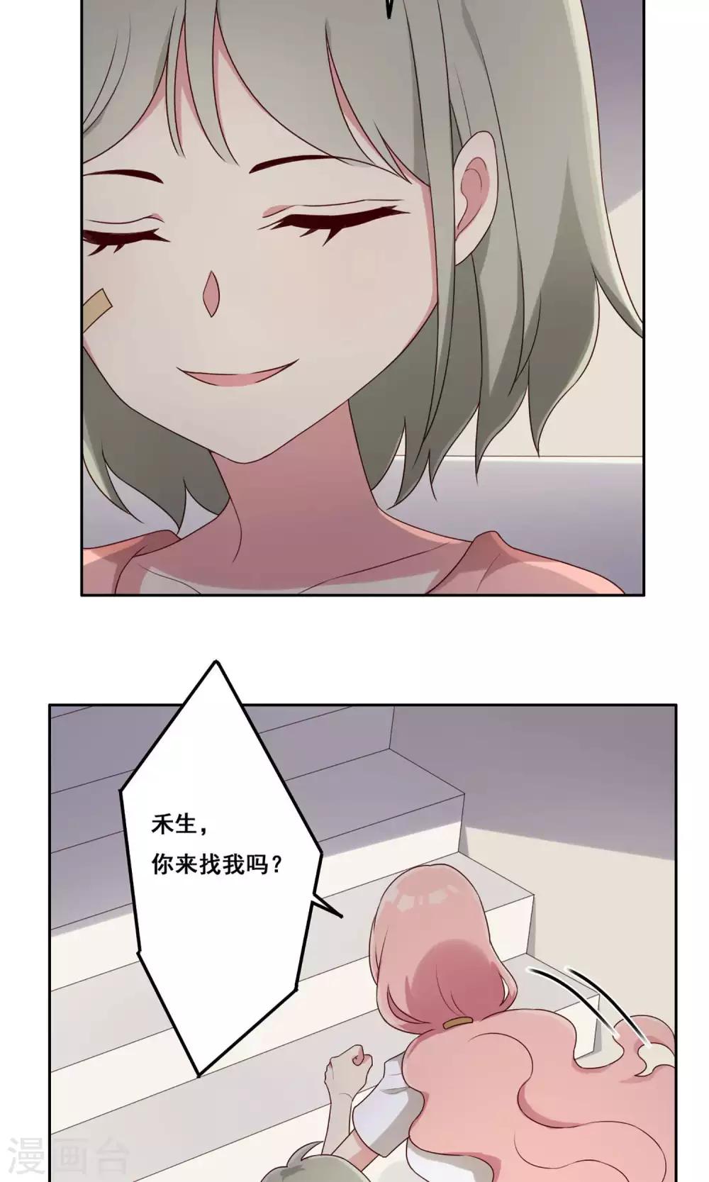 第69话 一厢情愿-第70话