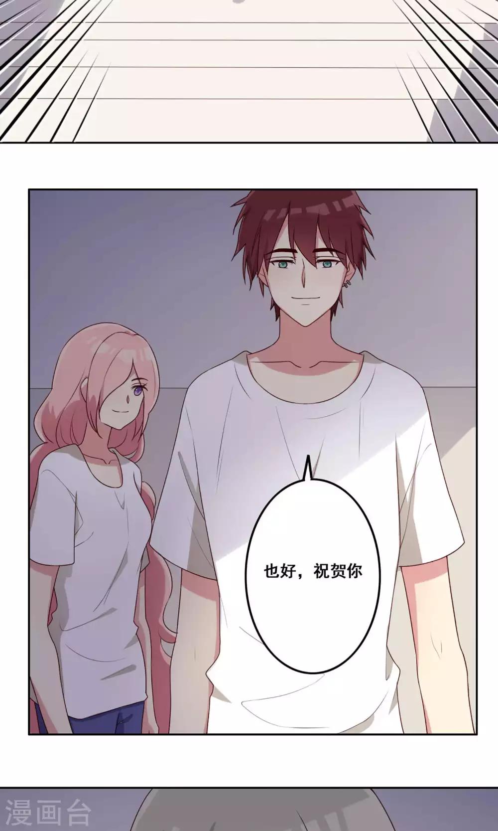 第69话 一厢情愿-第70话