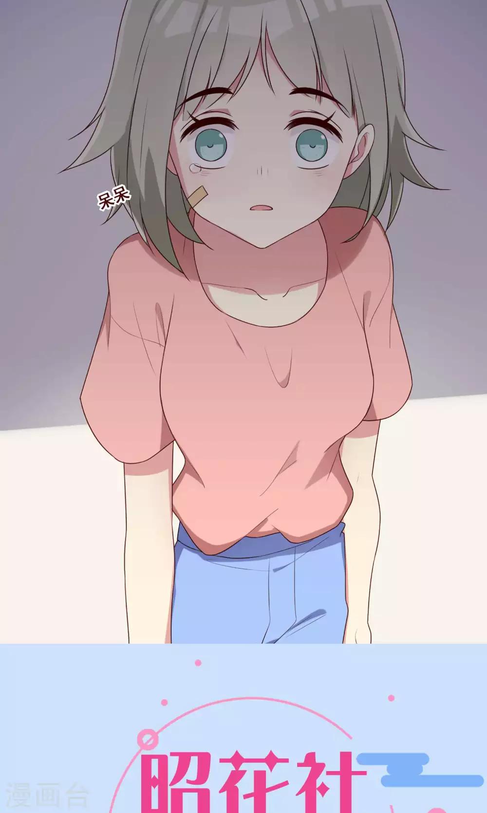 第69话 一厢情愿-第70话