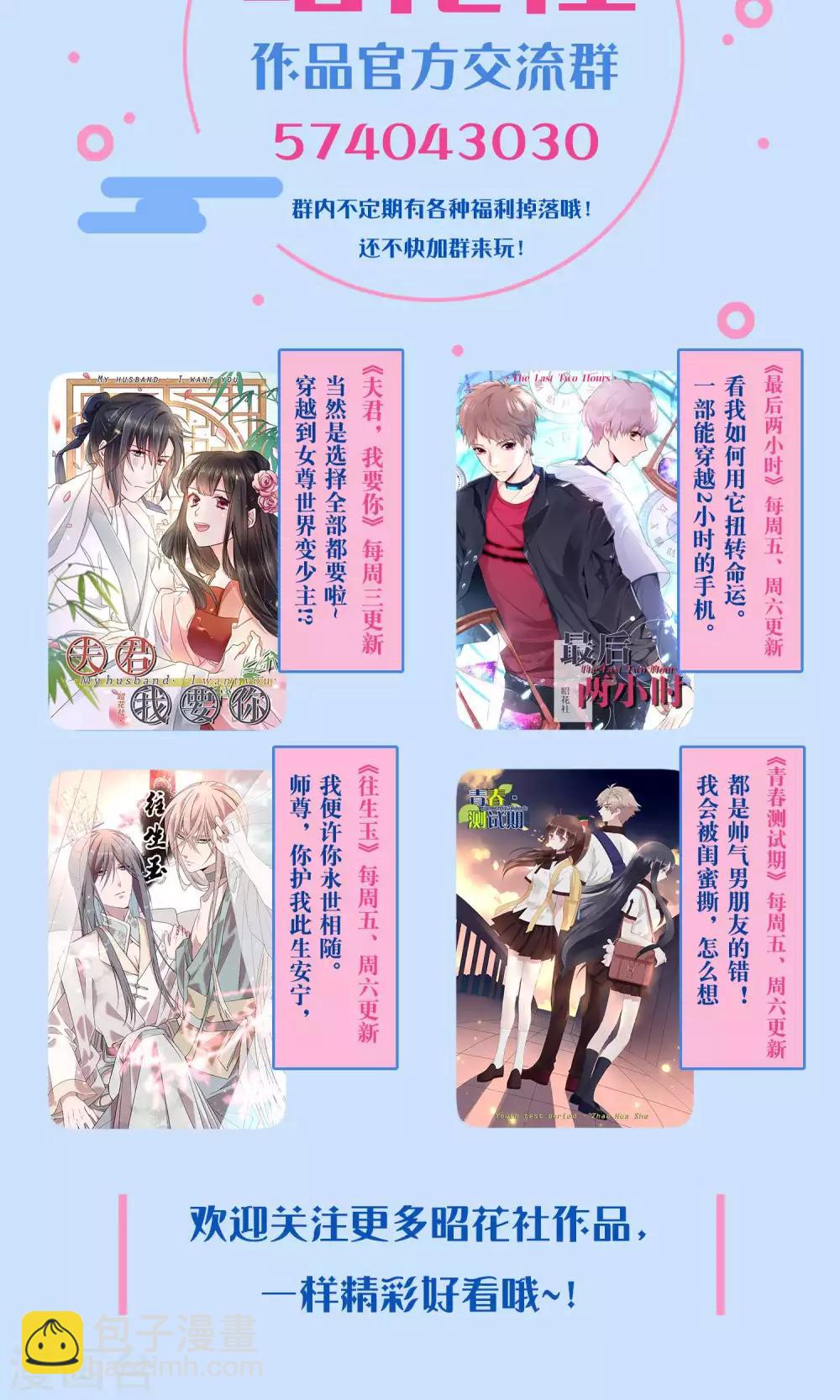第69话 一厢情愿-第70话