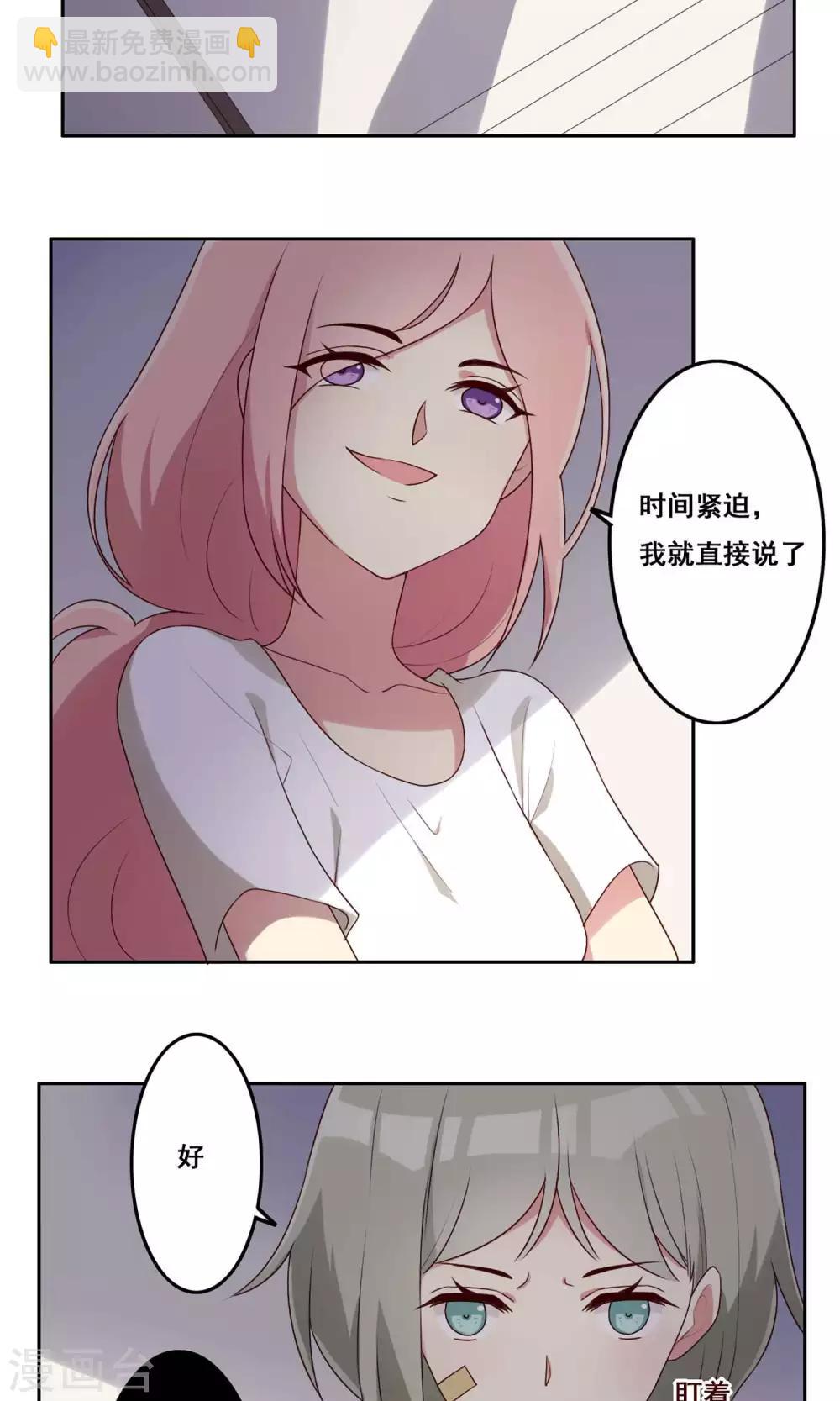 第69话 一厢情愿-第70话
