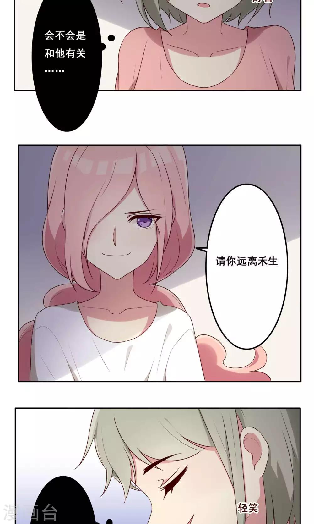 第69话 一厢情愿-第70话