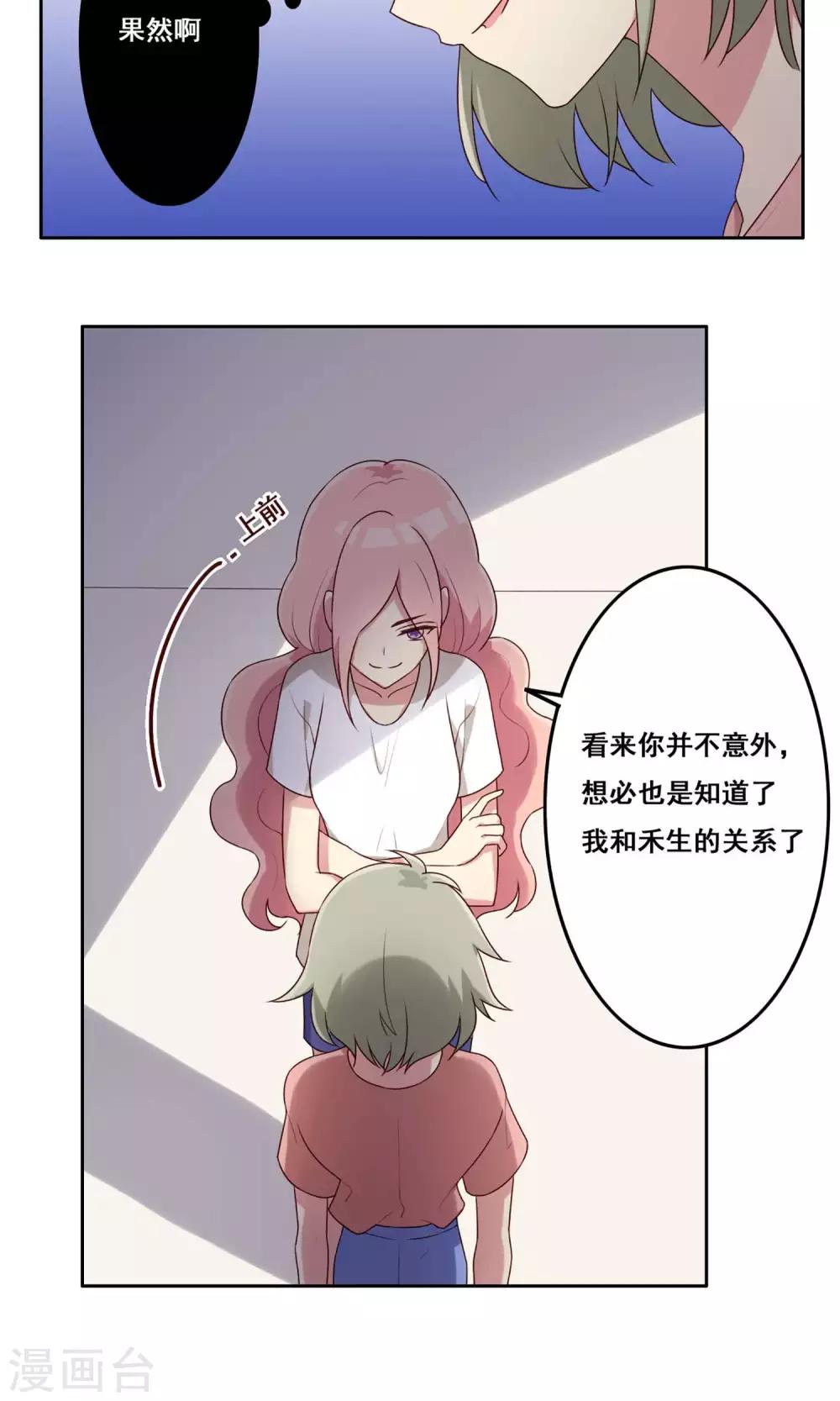 第69话 一厢情愿-第70话