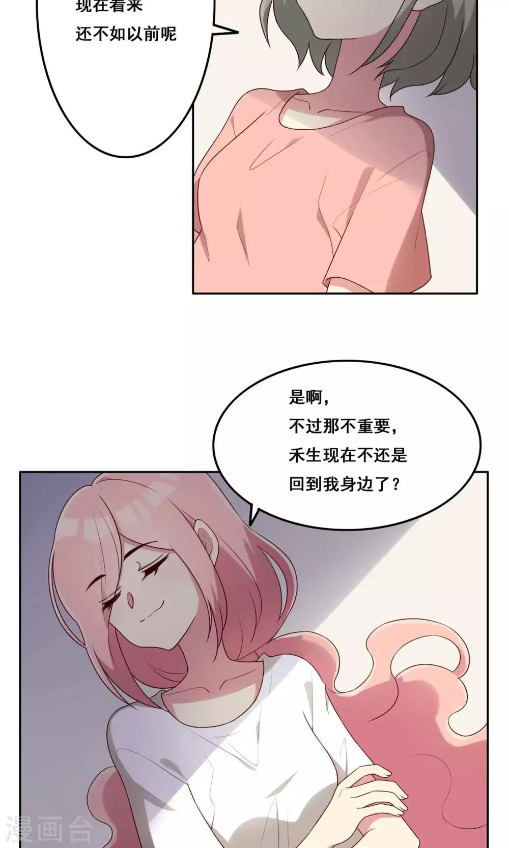 第69话 一厢情愿-第70话