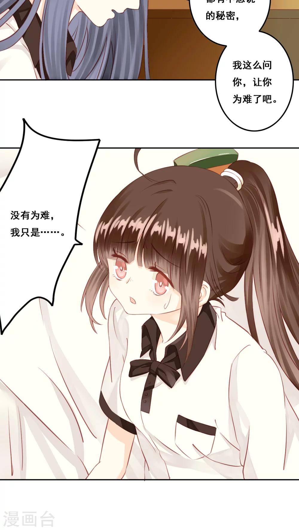 第7话 秘密-第8话